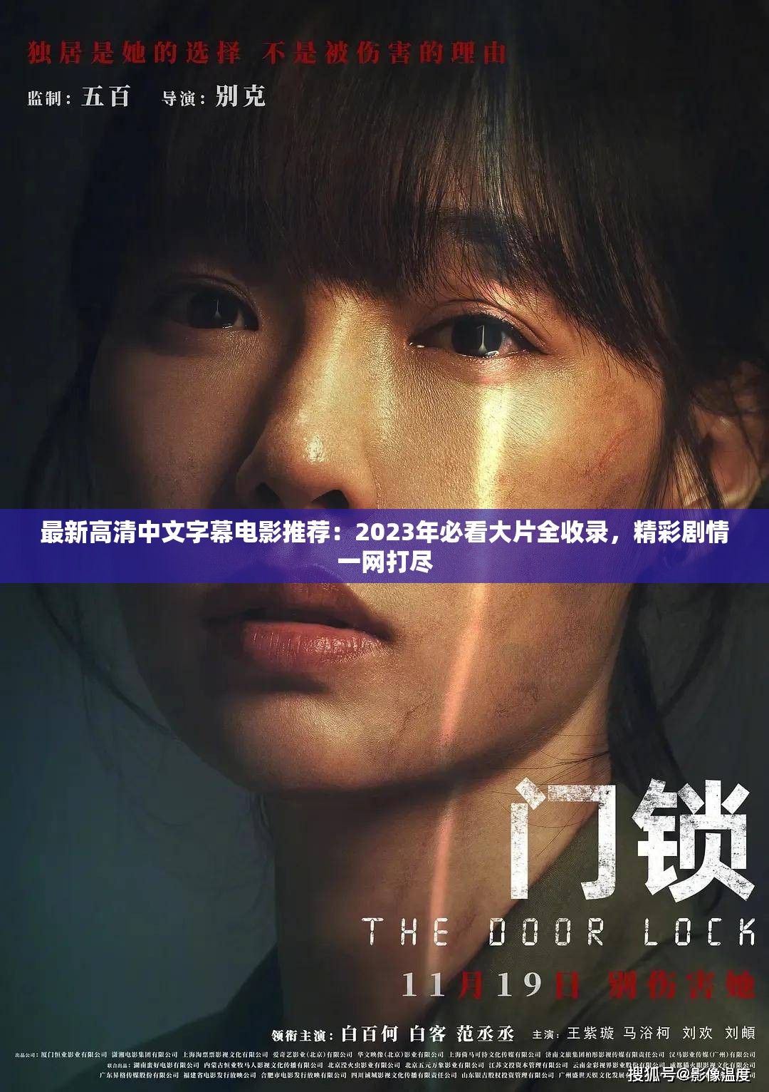 最近最新中文字幕大全免费10_第01集最新中文电影字幕资源免费分享-第1张图片