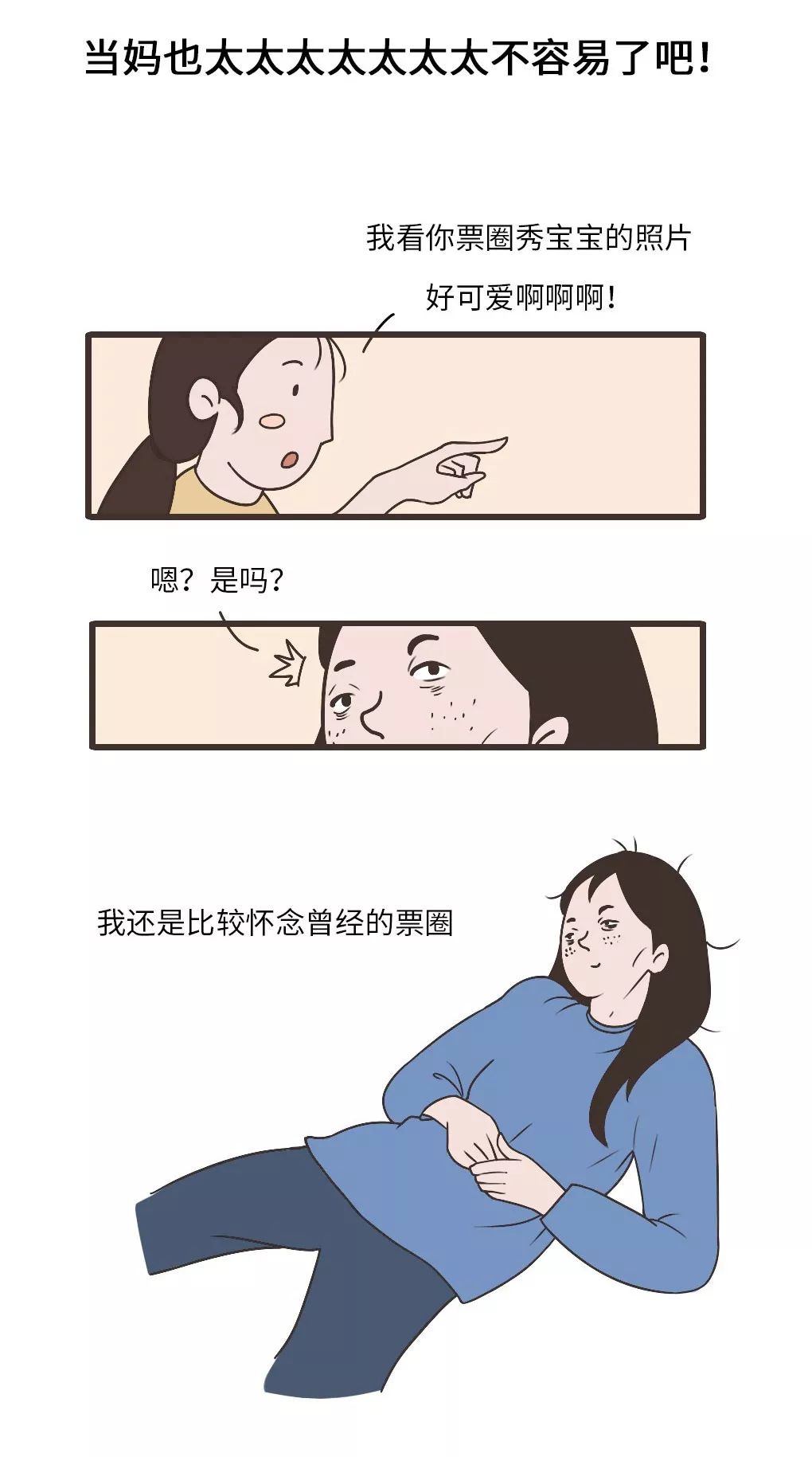 妈妈说只要爸爸不在家就可以睡觉是真的吗妈妈的自由时光，爸爸不在家的日子-第1张图片