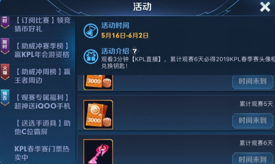 战队赛限定皮肤怎么才能得到荣耀之战，战队赛限定皮肤的意义与价值