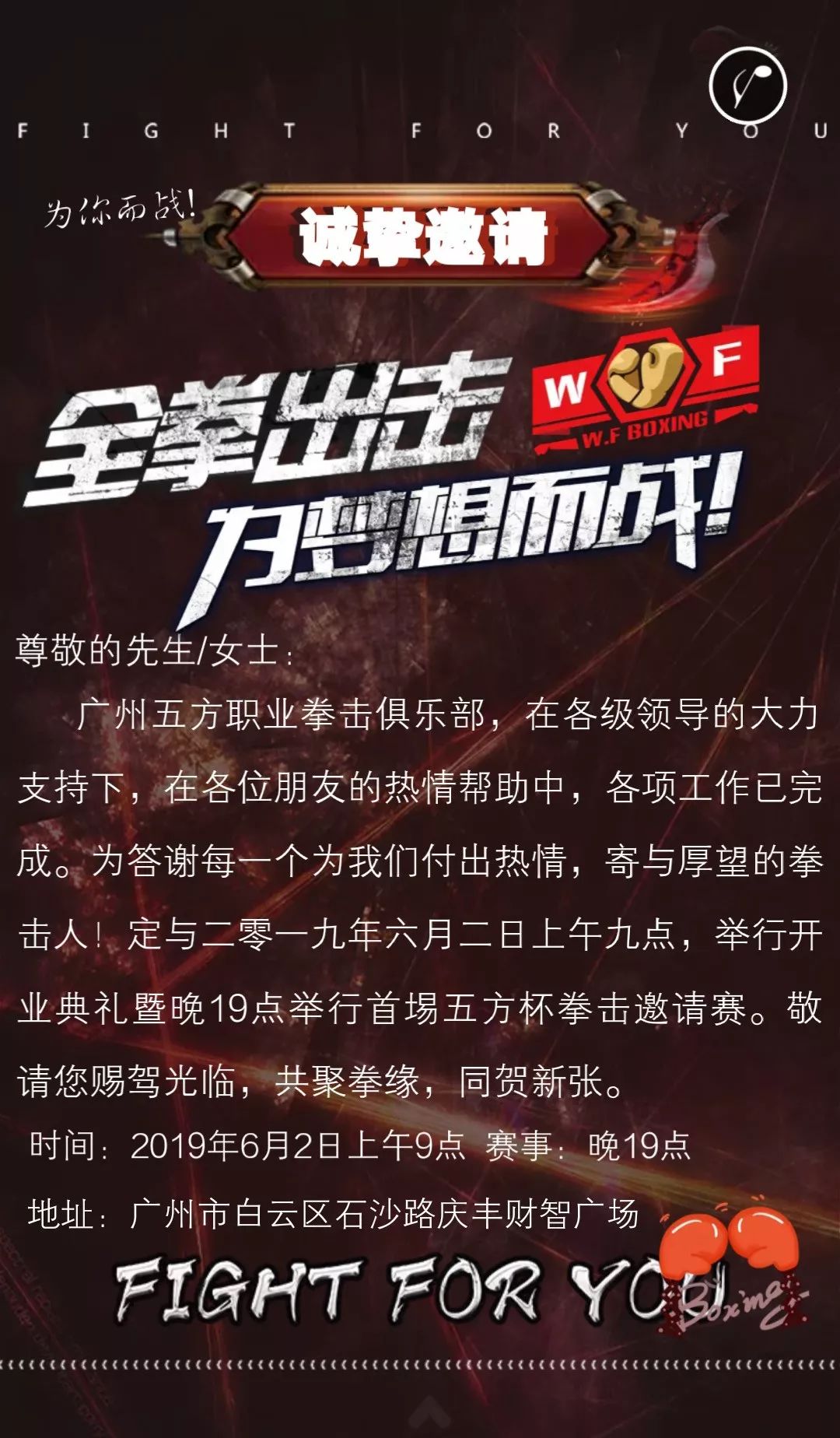 拳击俱乐部攻略拳击俱乐部攻略，从新手到高手的成长之路-第2张图片
