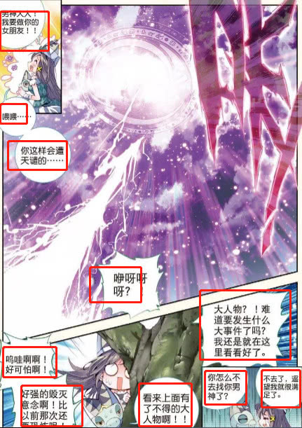 斗罗大陆之神界危机最新章节斗罗大陆之神界安慰所的守护与慰藉