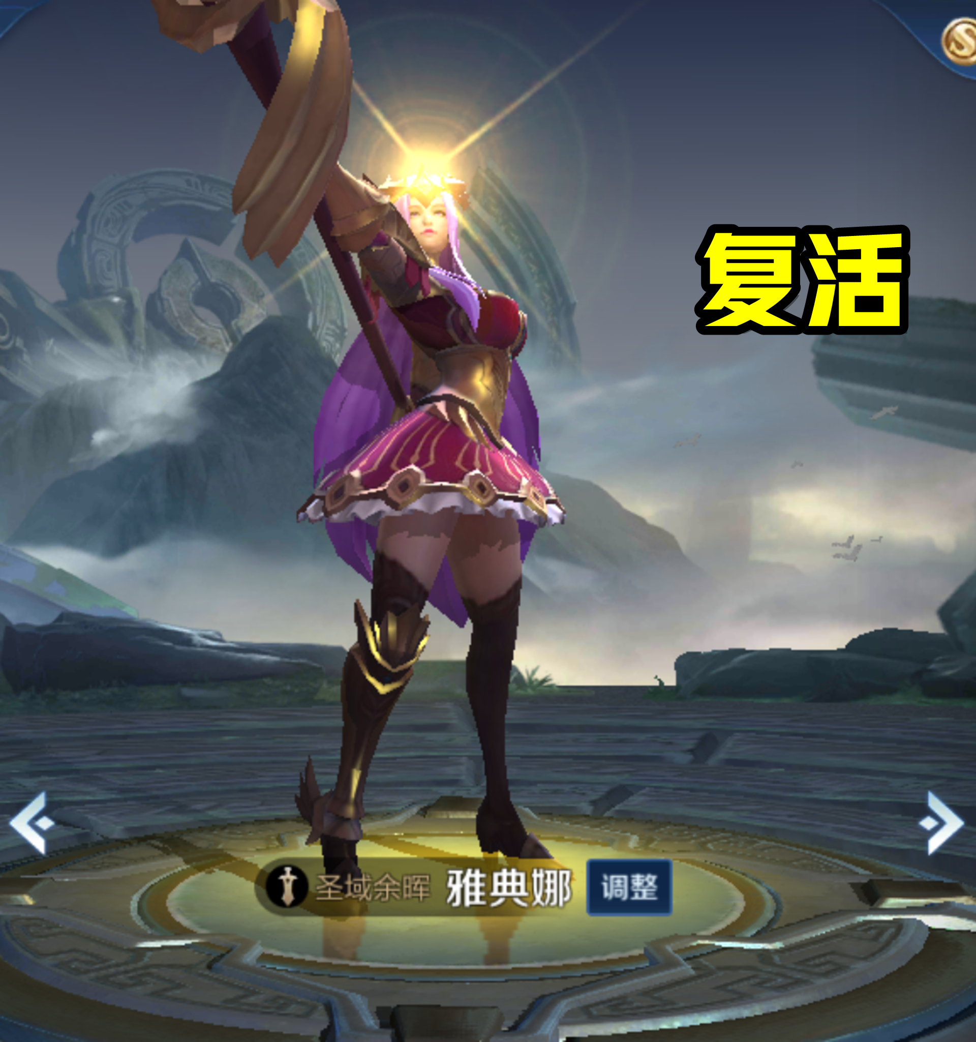 海加尔复仇者声望的崛起与荣耀-第1张图片