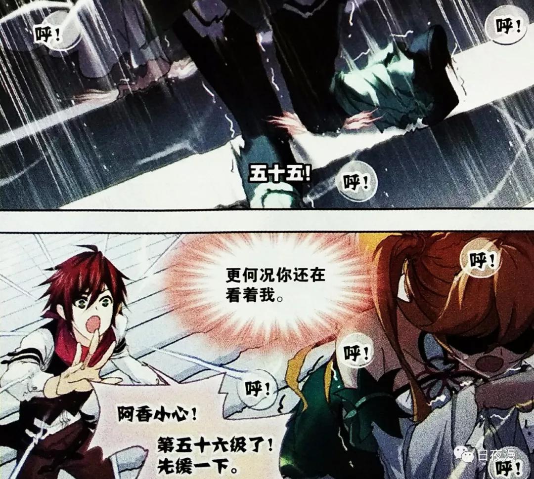 斗罗玉转，免费土豪漫画中的羞羞漫画画