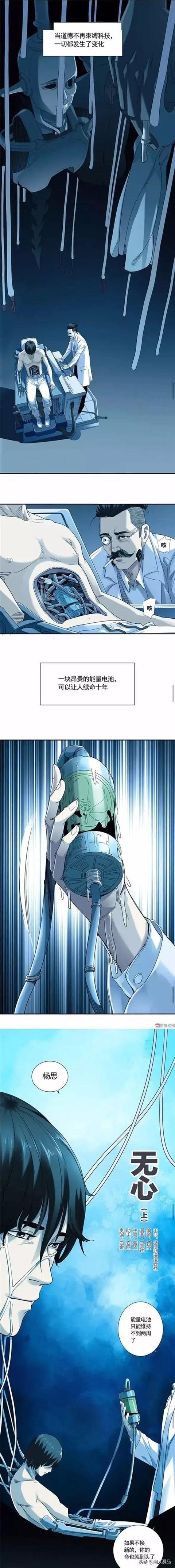 差差漫画登录页面与免费漫画破解版，版权与道德的双重探讨-第3张图片