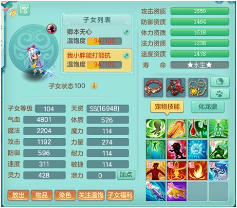 神武普陀怎么加点神武普陀职业加点攻略-第1张图片