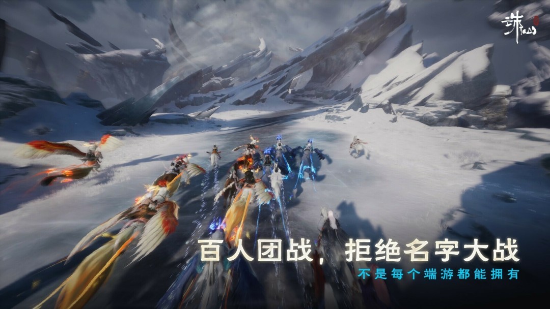 梦幻之旅，寻访诛仙的奇幻世界-第2张图片