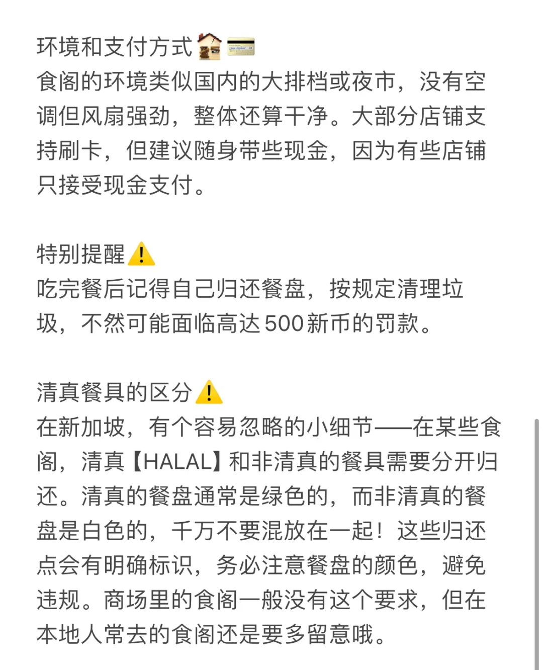 新加坡成人社区，多元文化下的独特现象