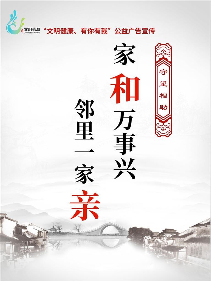 鄂州一家亲鄂州一家亲——共筑和谐社区，共谋发展未来