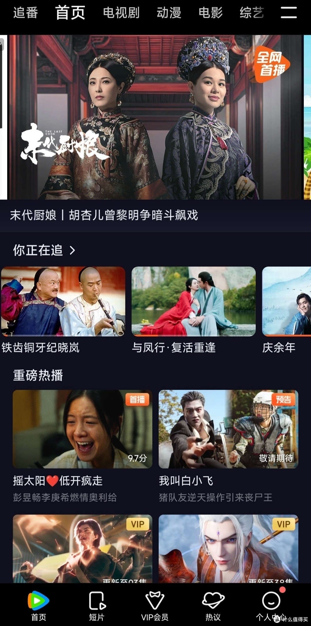 午夜影视，免费软件新闻，无需充值，畅享影视盛宴-第1张图片