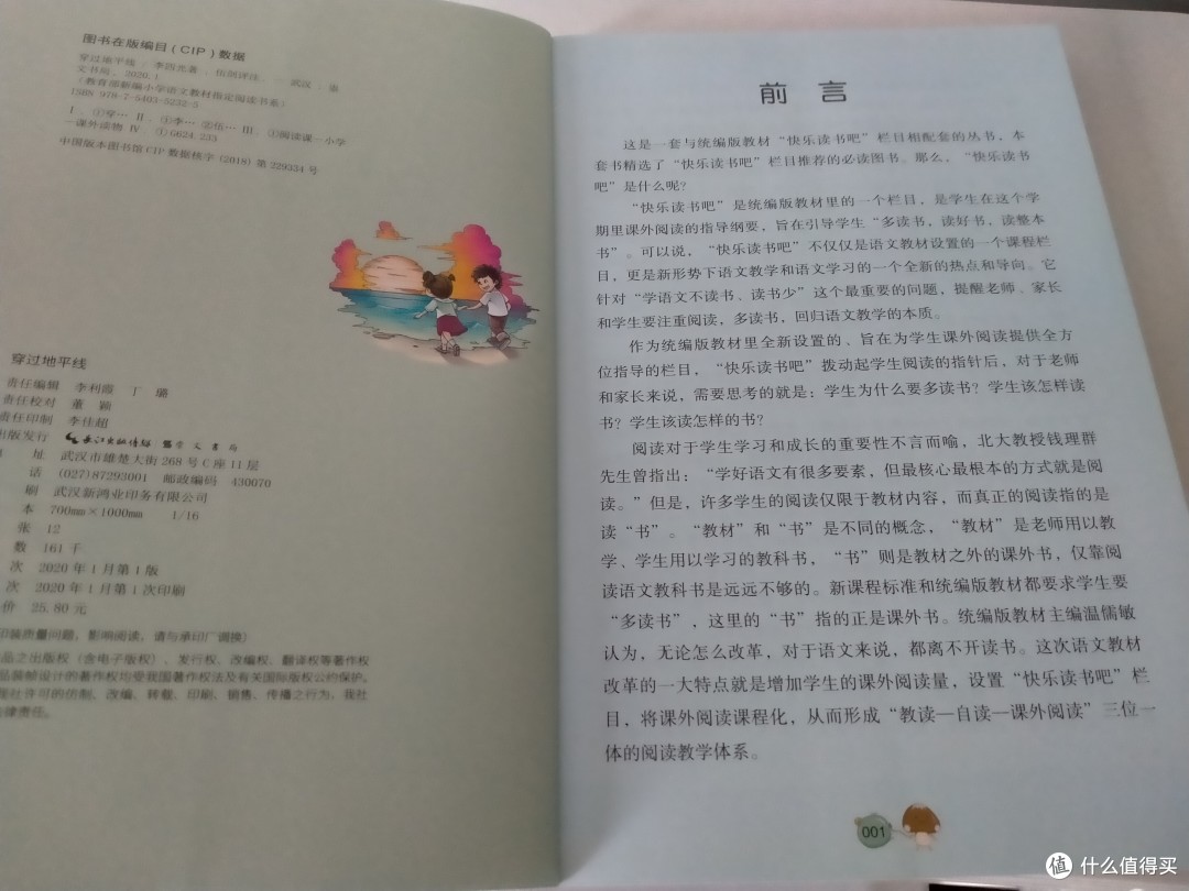 探索母亲地球的奥秘，游戏下载指南-第2张图片