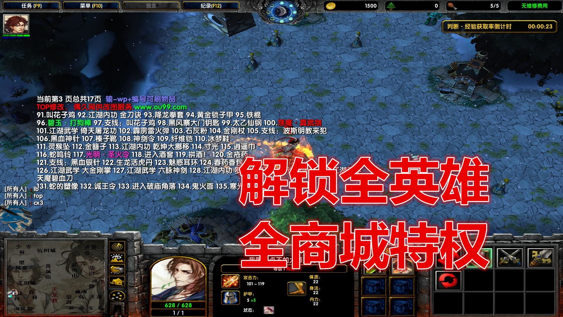 侠客风云传破解之路，探索与挑战