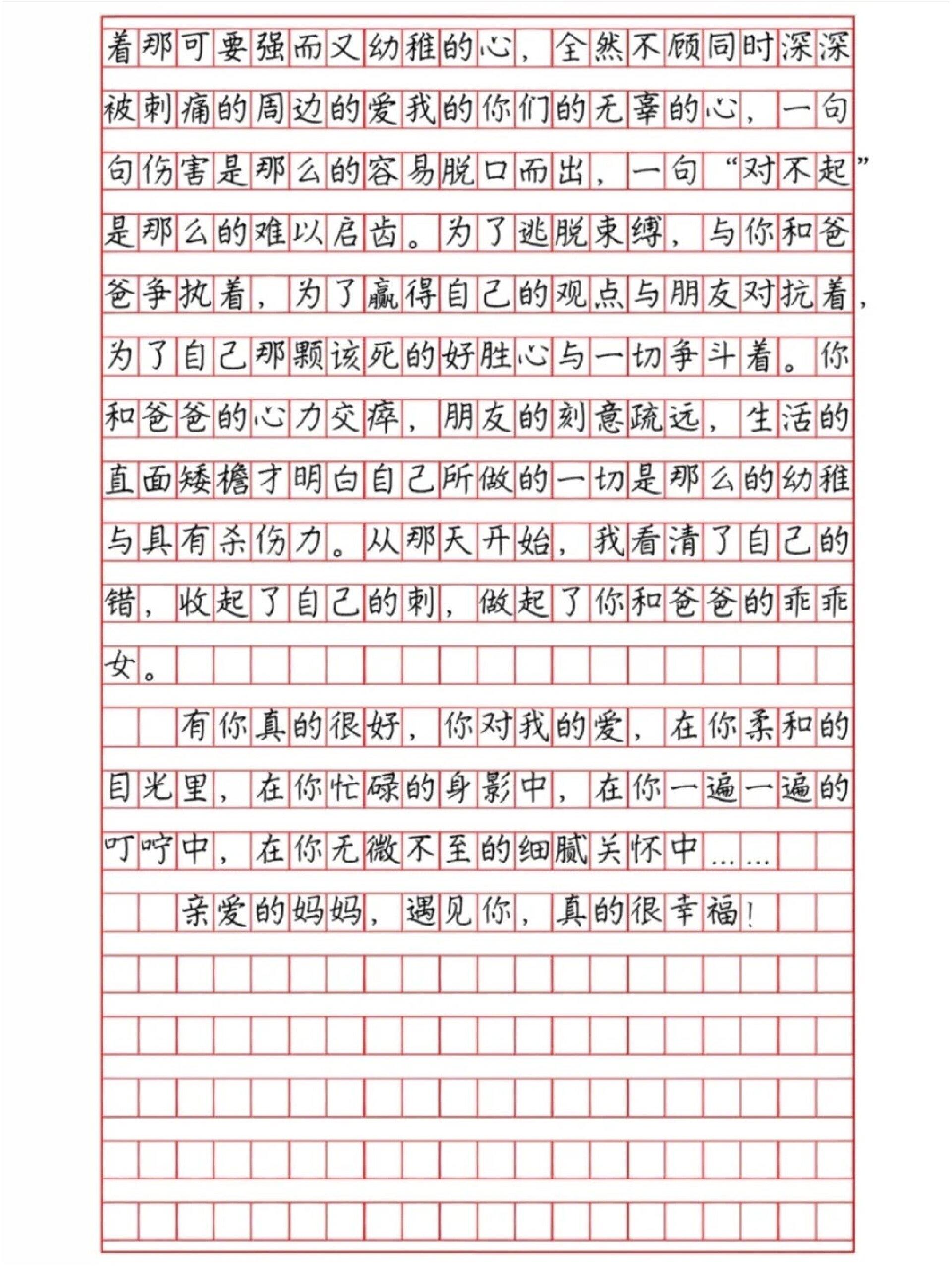 别揉我胸啊嗯上课呢的作文上课时光中的小插曲，别揉我胸啊-第2张图片