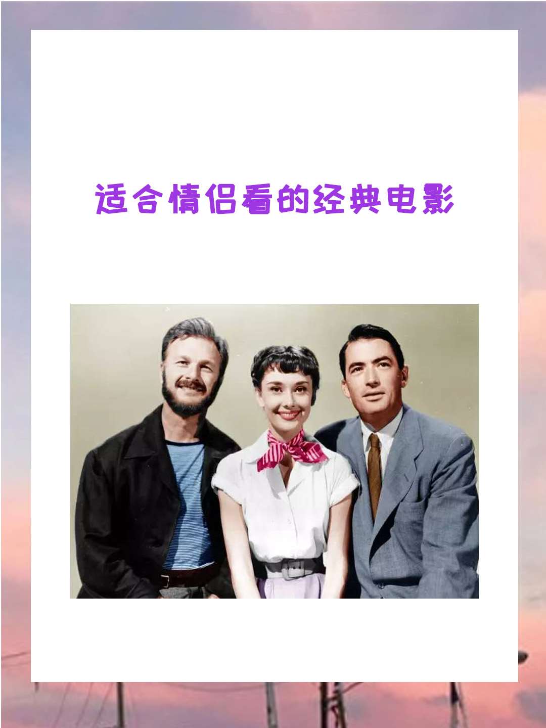 适合情侣做运动看的电影有哪些适合情侣做运动时观看的电影推荐-第1张图片