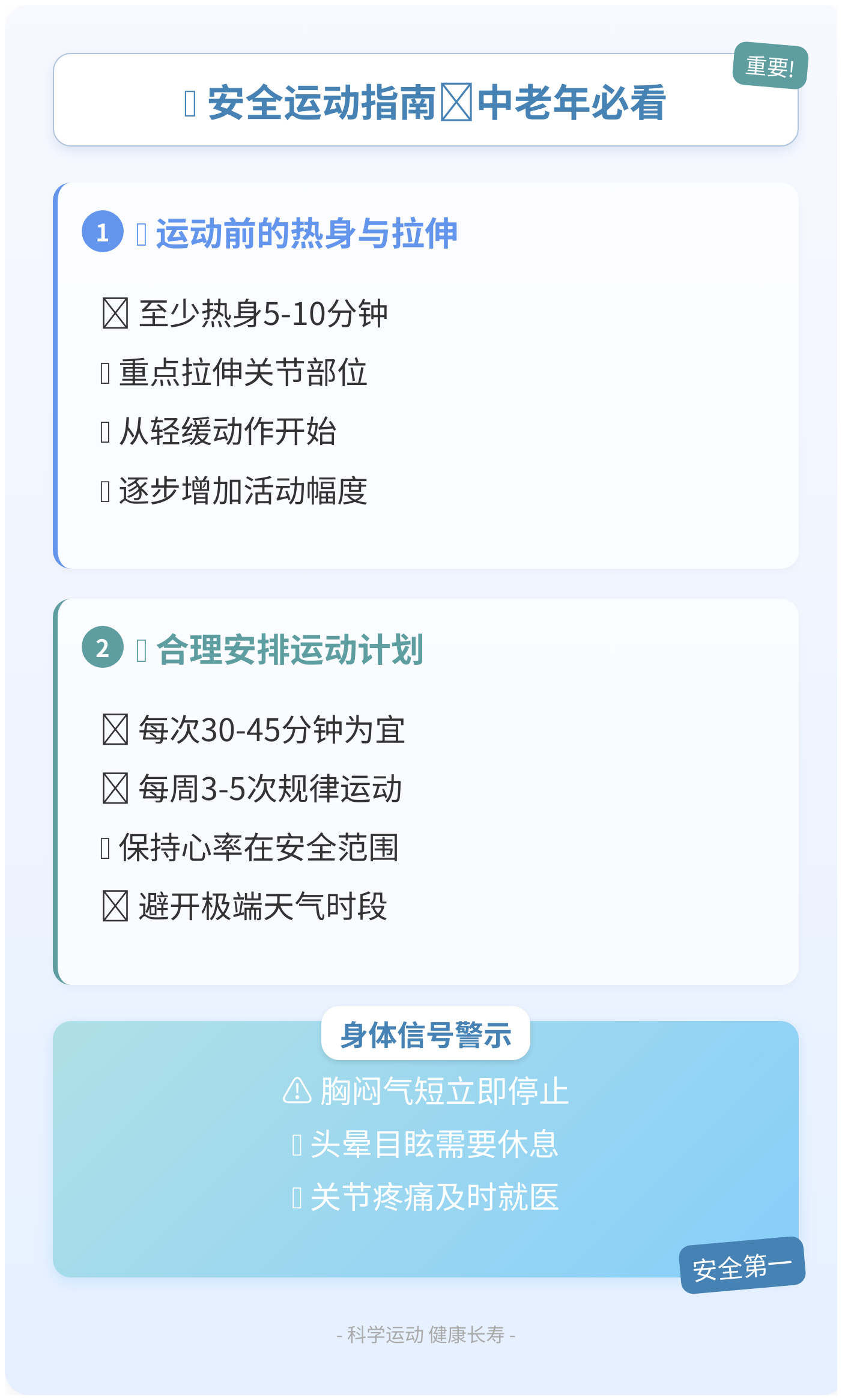 冬季锻炼指南，哪个时间段不宜进行锻炼？-第2张图片