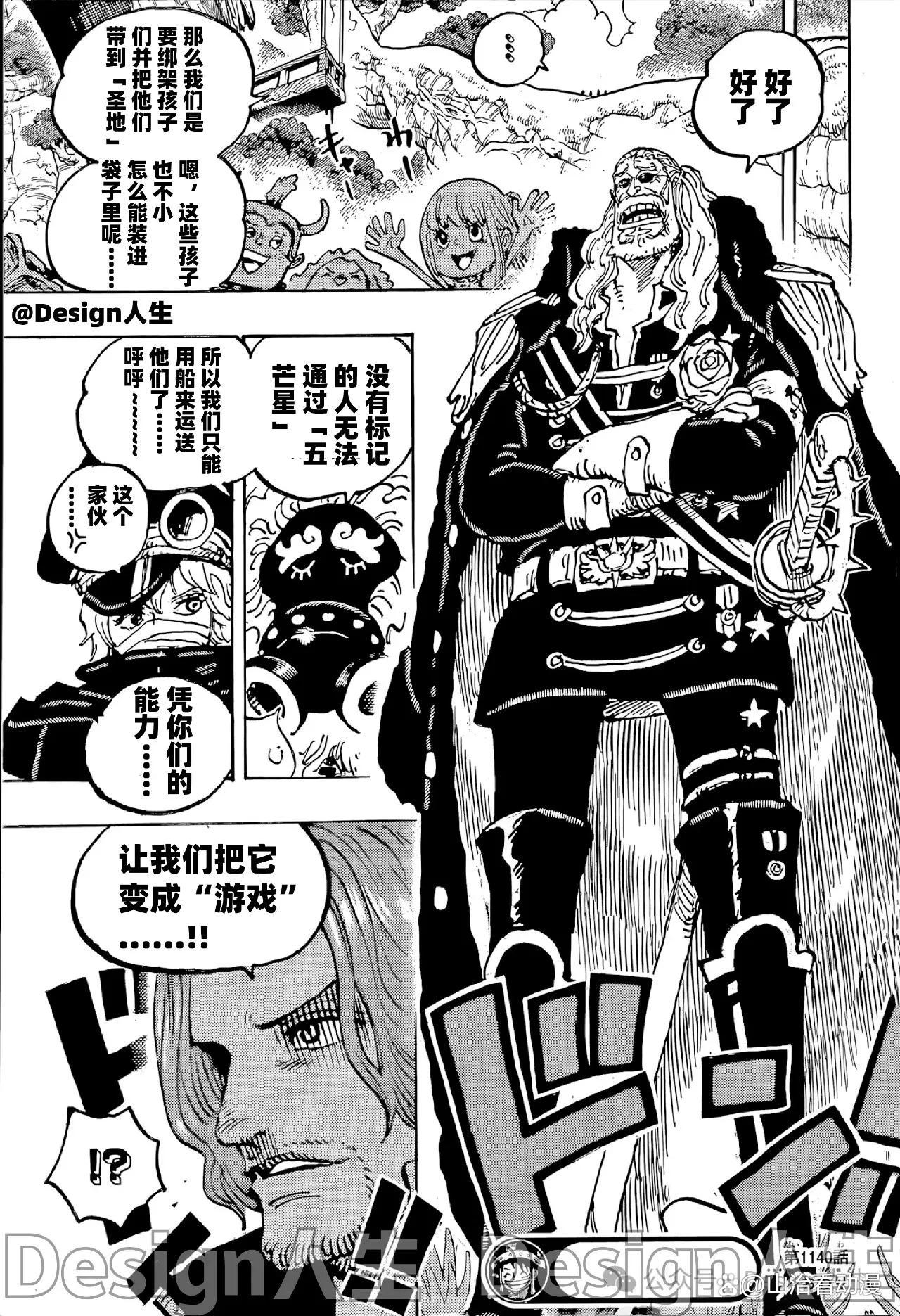 海贼王巨人战争2，新时代的决战