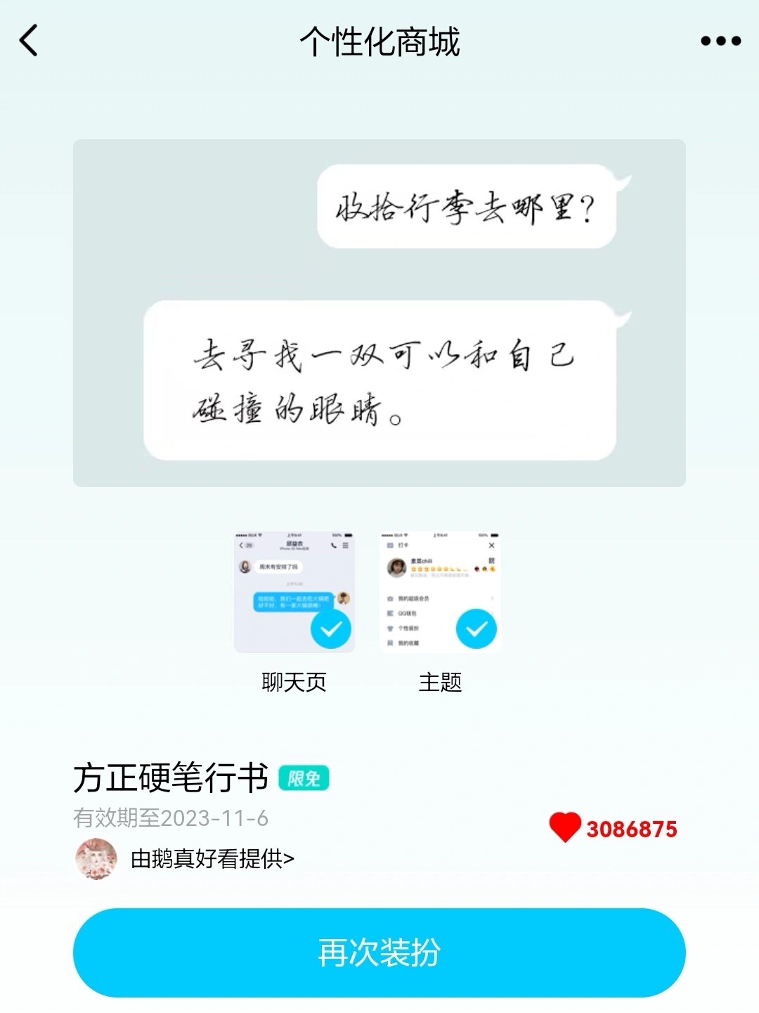 免费申请qq靓号免费申请QQ靓号——轻松打造个性标识-第2张图片