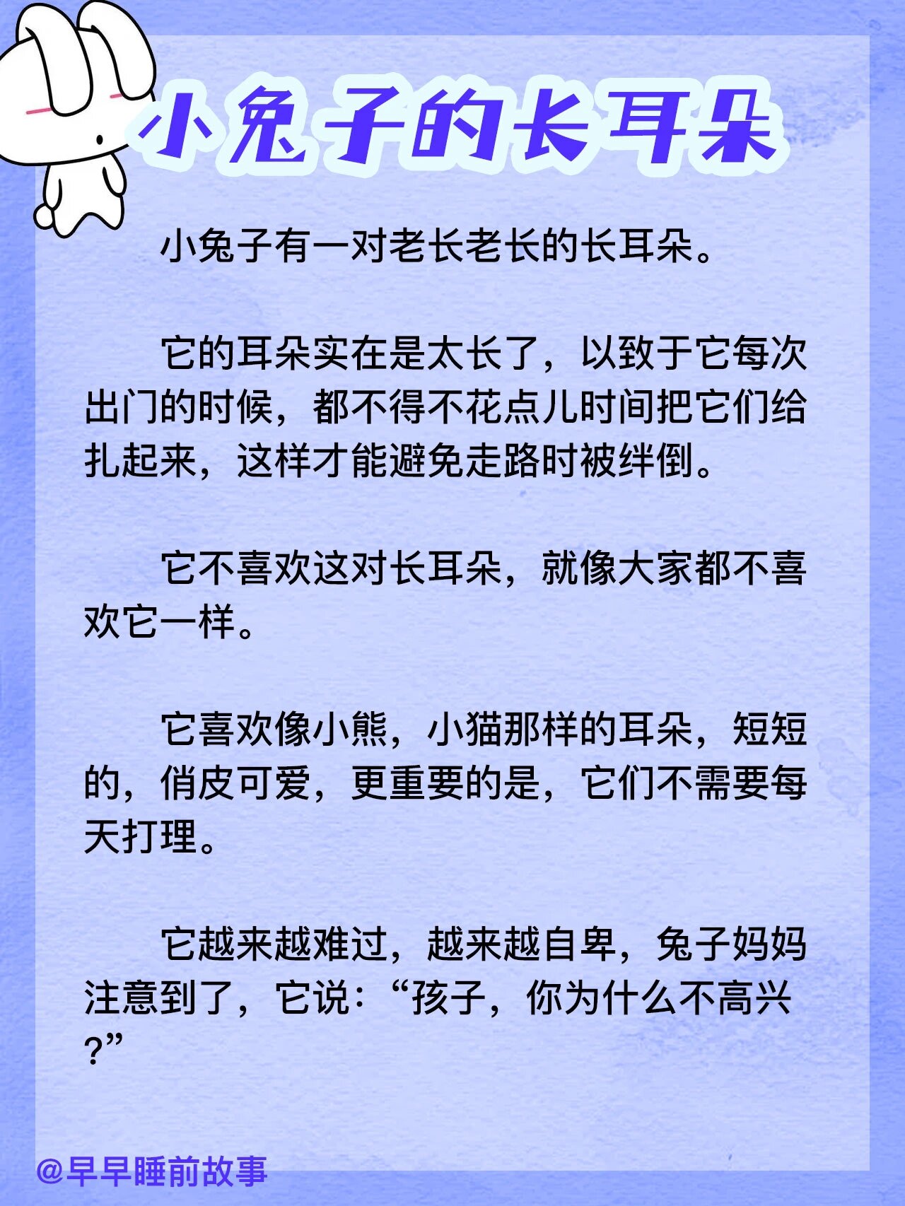 尺寸1v1长耳朵的兔子尺寸、1v1与长耳朵的兔子-第1张图片