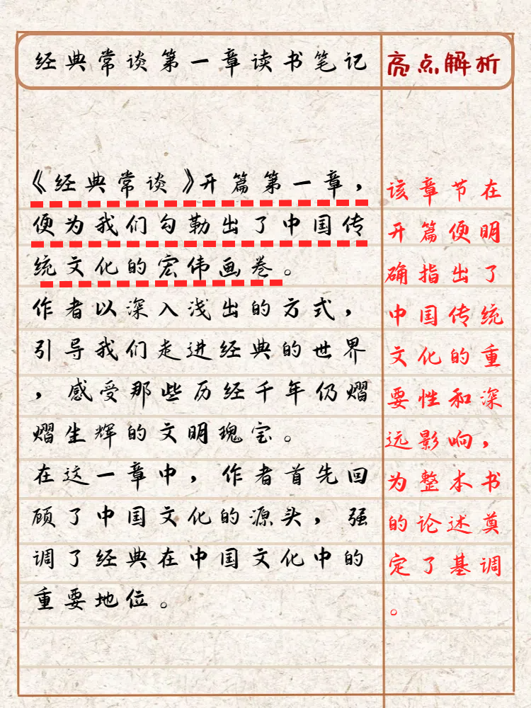 深入探讨把P眼打烂的作文-第1张图片