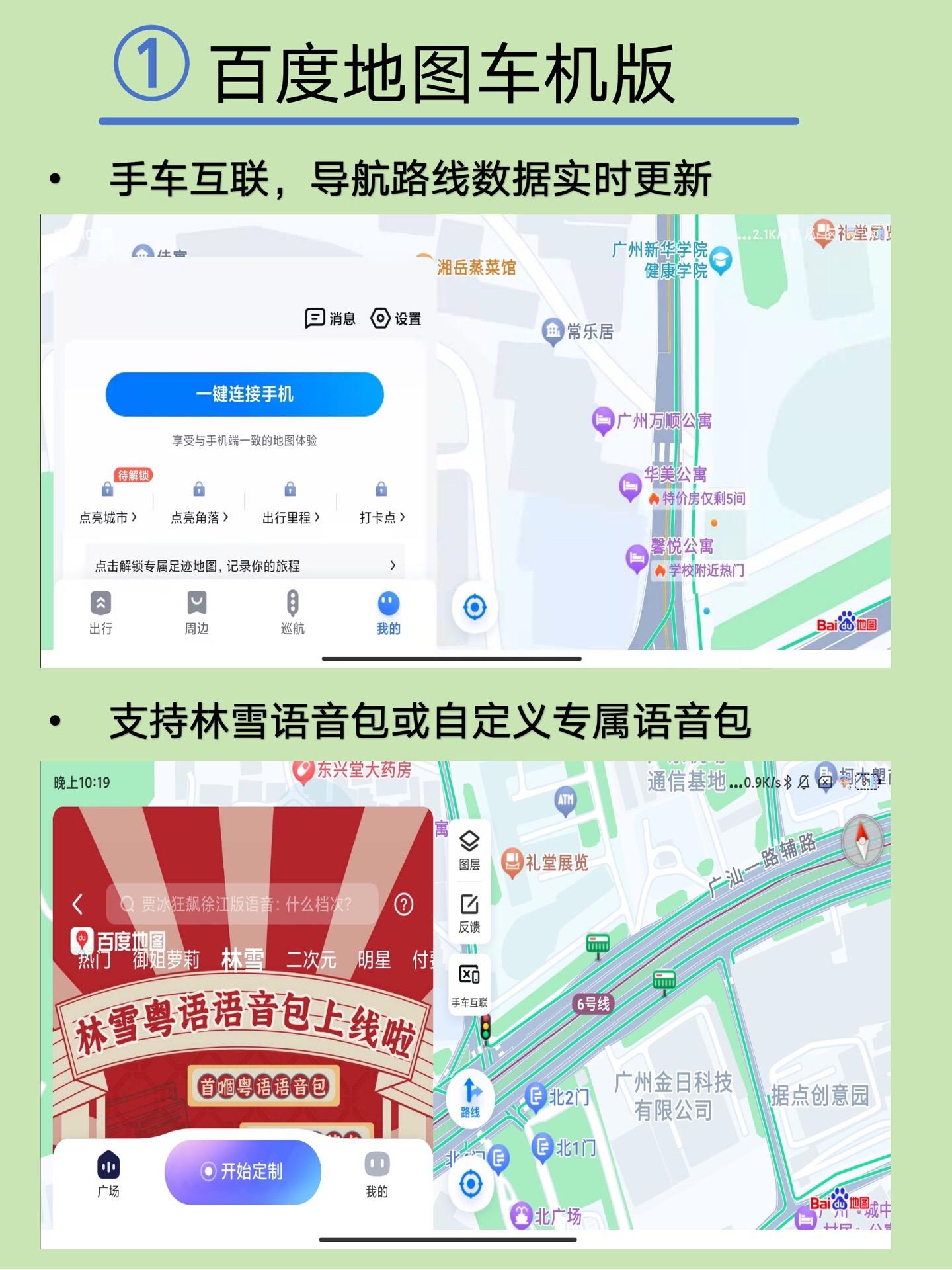 高德地图下载导航2023最新版免费，探索便捷生活的必备神器-第2张图片