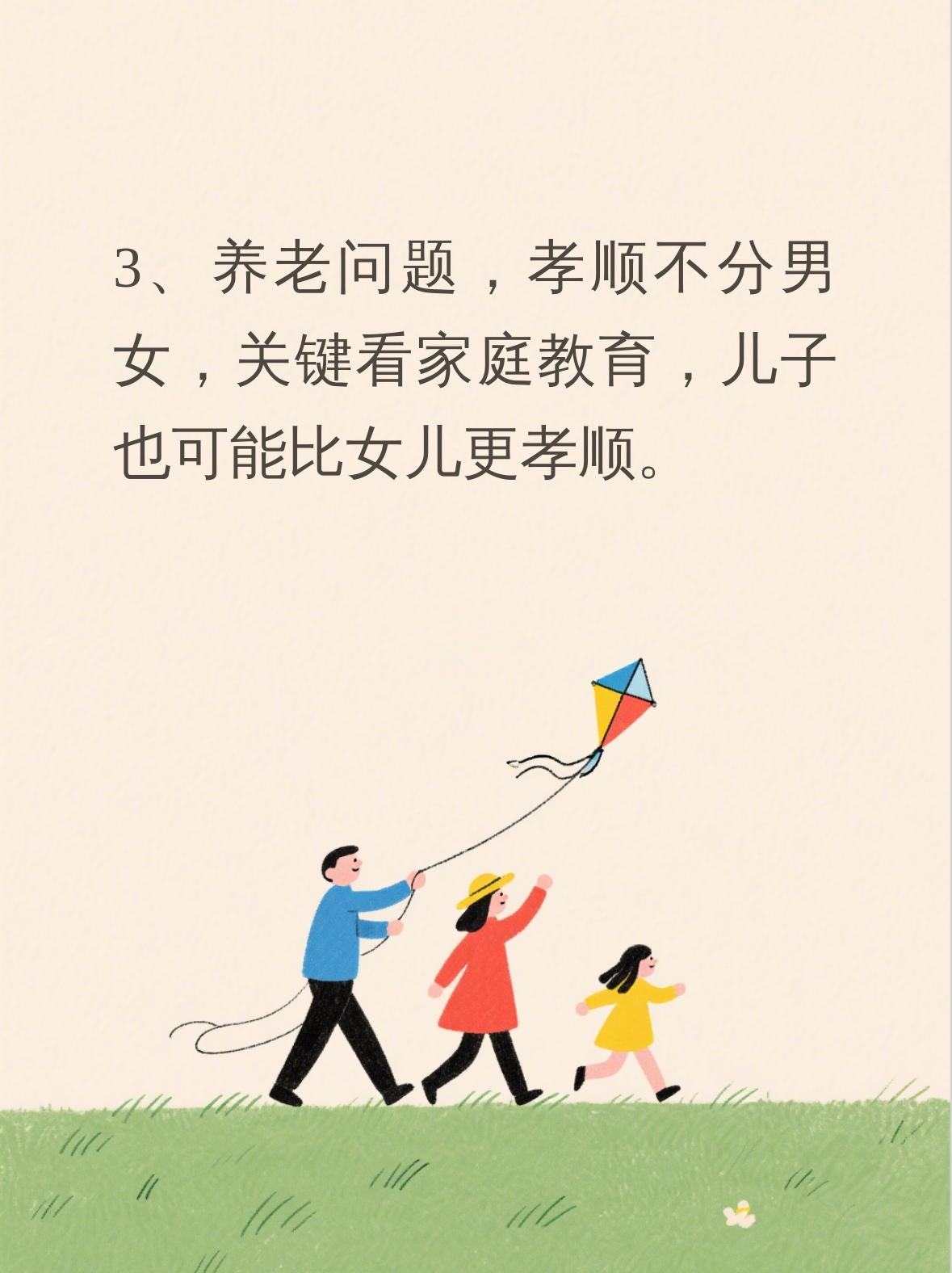 儿子日他亲妈妈出自哪首诗关于儿子日他亲妈妈的来源与探讨