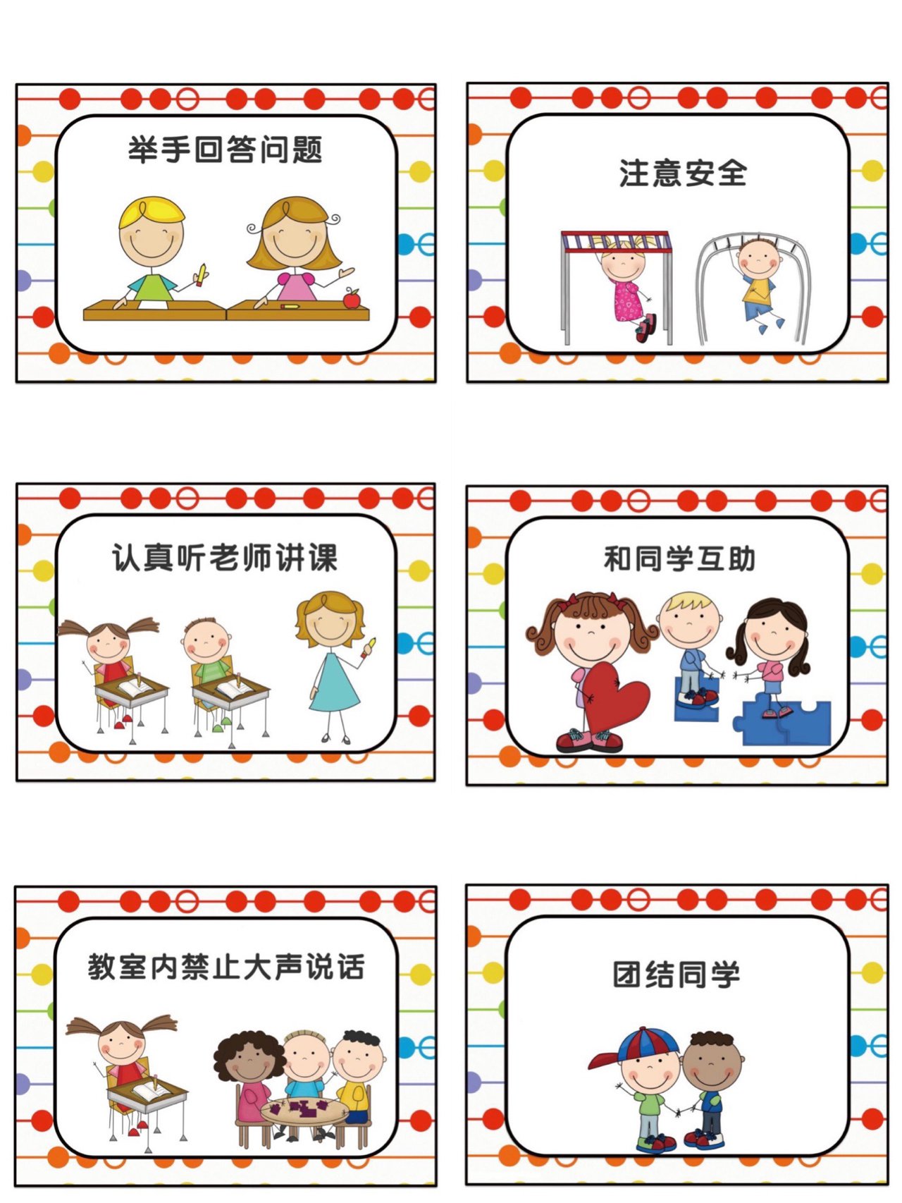 班级的公共玩具，我们的共享快乐-第2张图片
