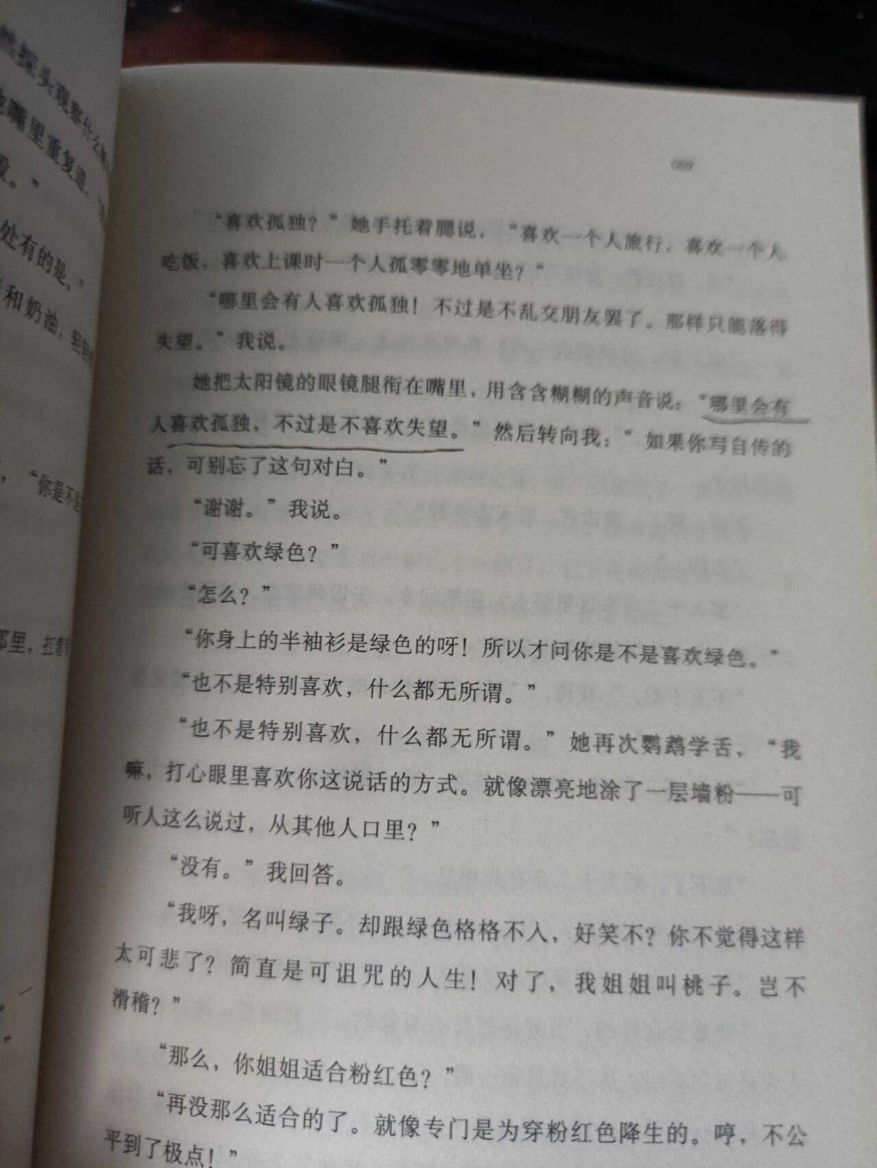 语文课堂上的小插曲，一次意外的语文课代表体验-第1张图片