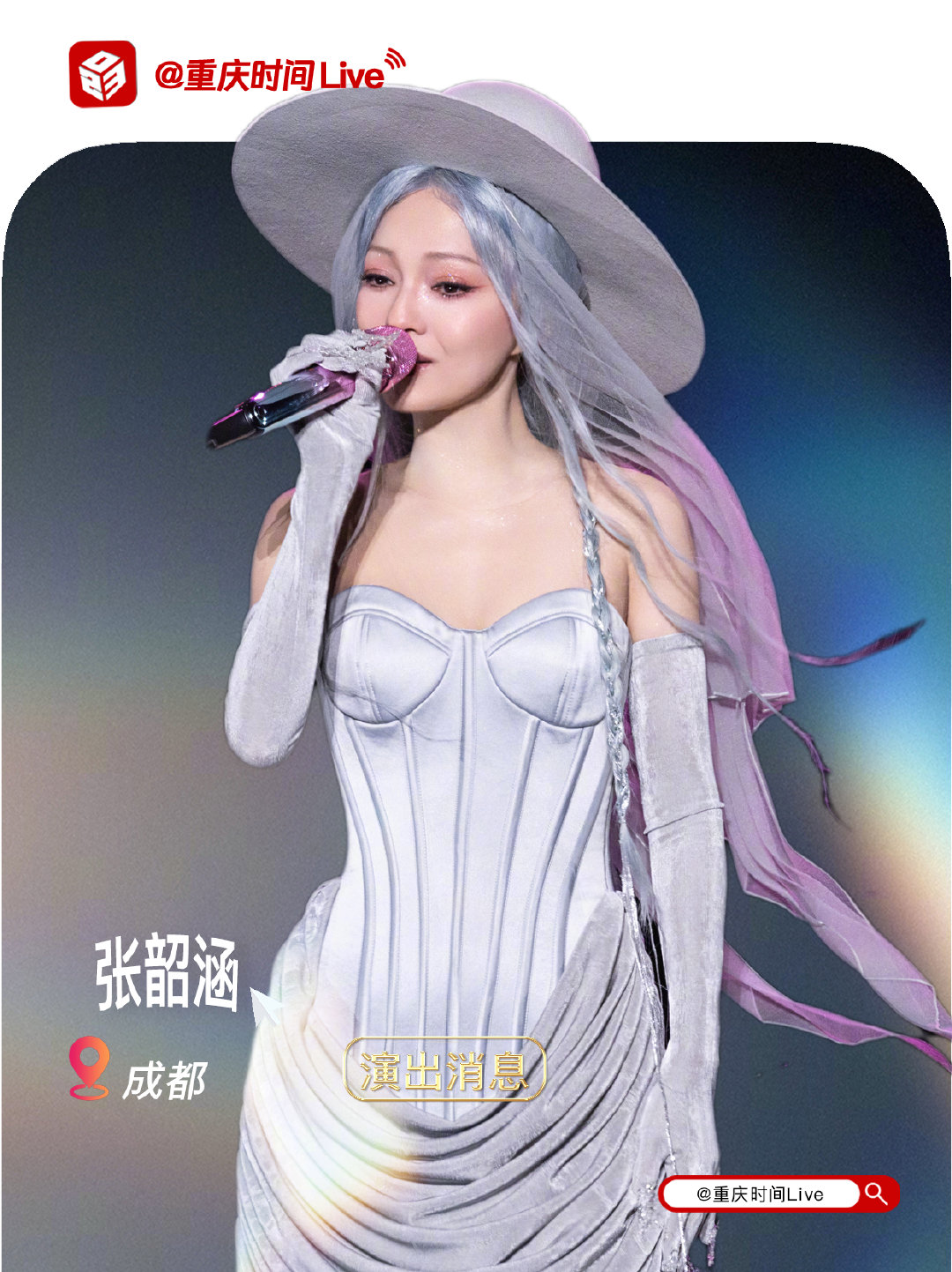最强RAPPER女潮水仙踪林——音乐与潮流的完美融合