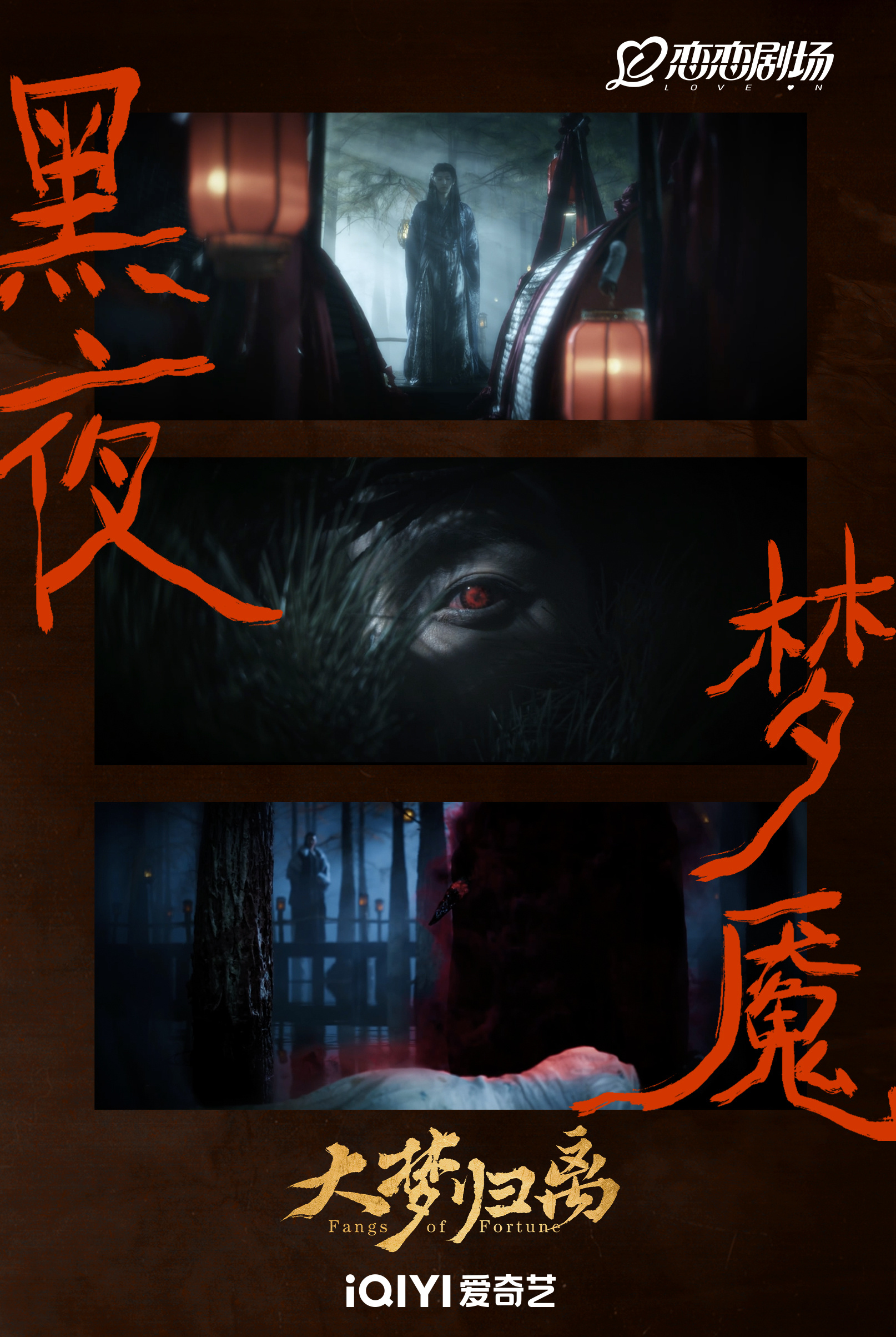 无轩之散魄和血之挽歌无轩之散魄，灵魂的追寻与归宿