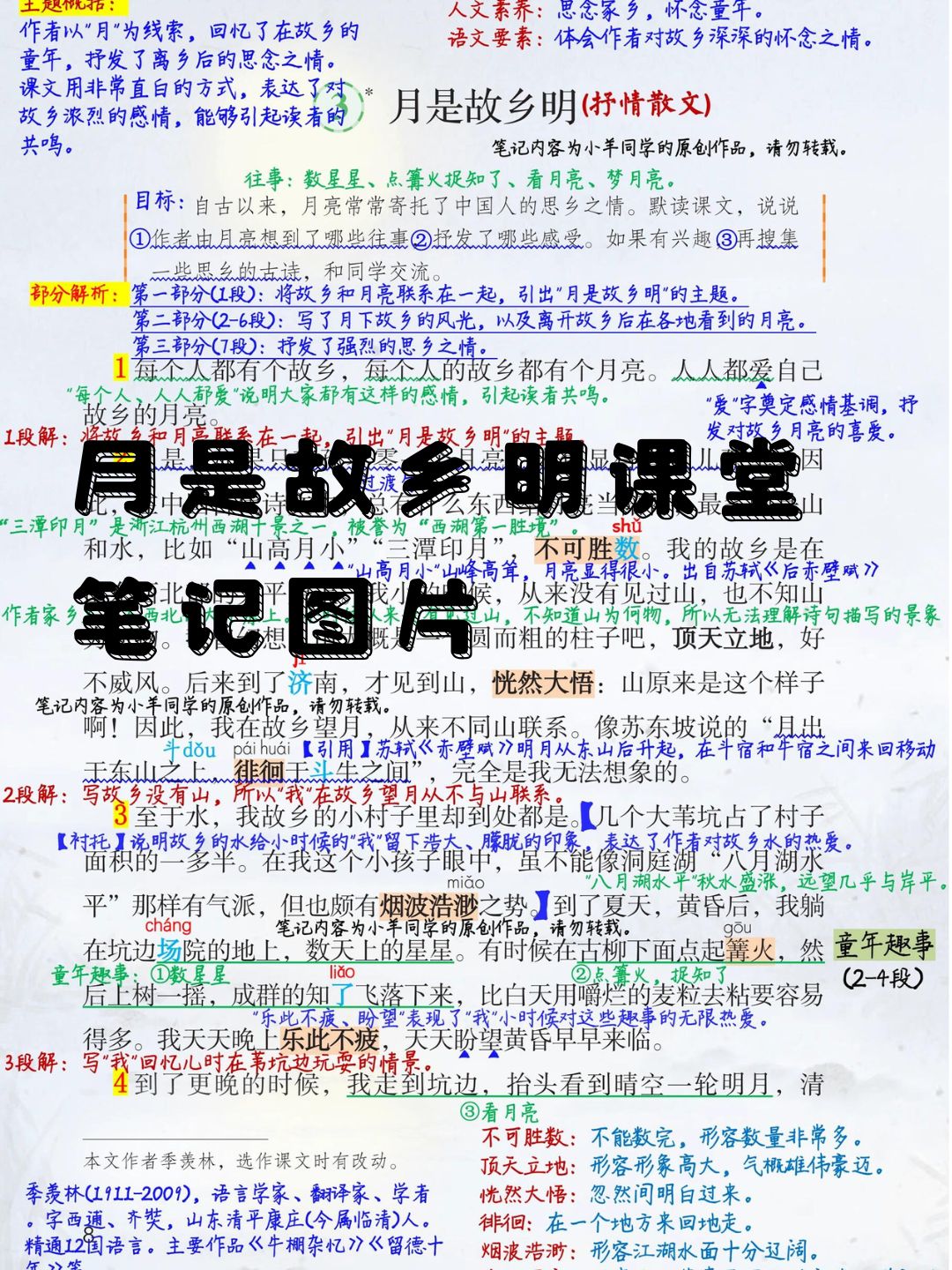 英语老师没戴罩子让我抄了一本书英语课堂上的小插曲，老师未戴罩子引发的抄写经历-第3张图片