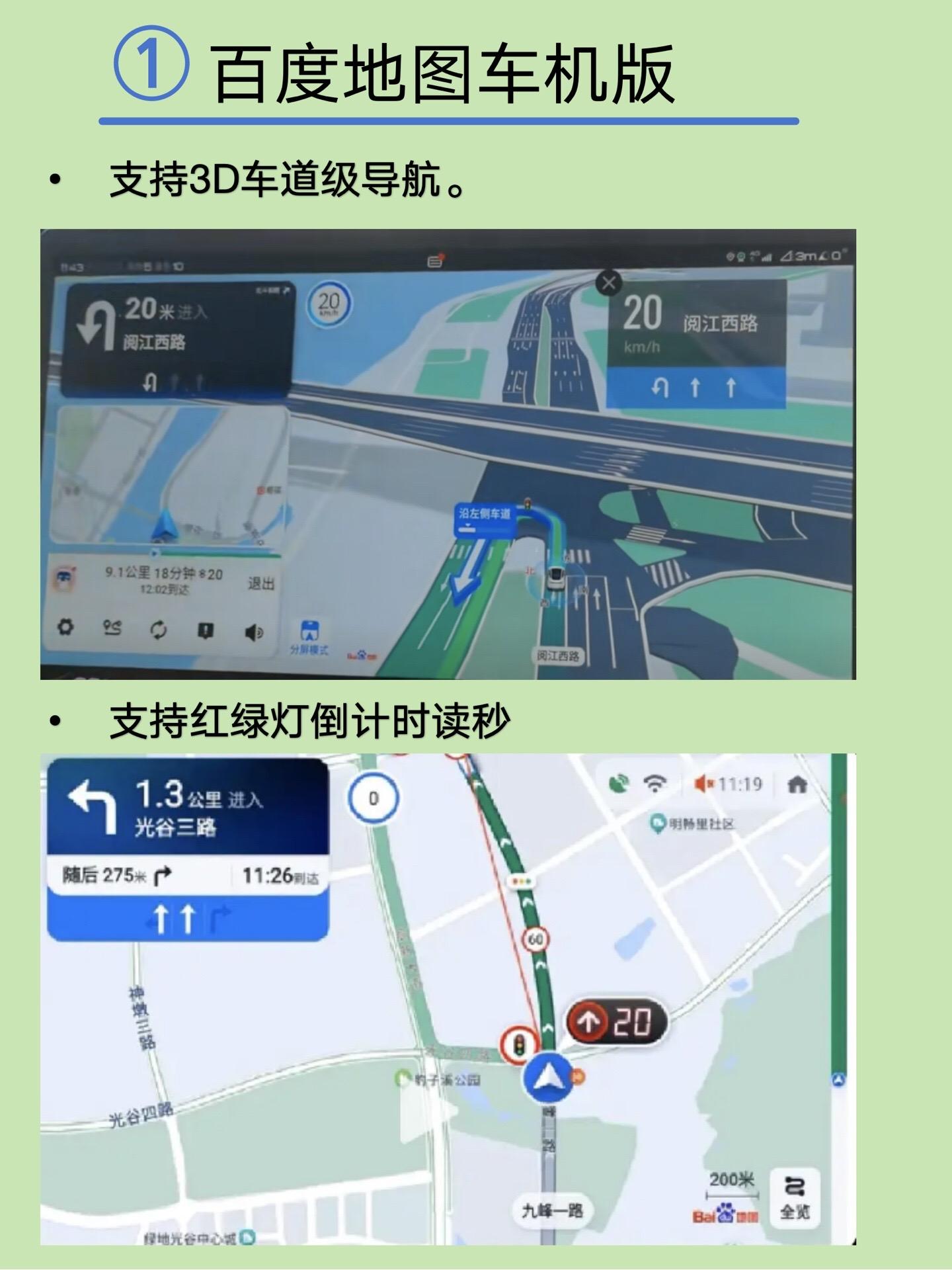 高德地图下载导航2023最新版免费，探索便捷生活的必备神器-第3张图片
