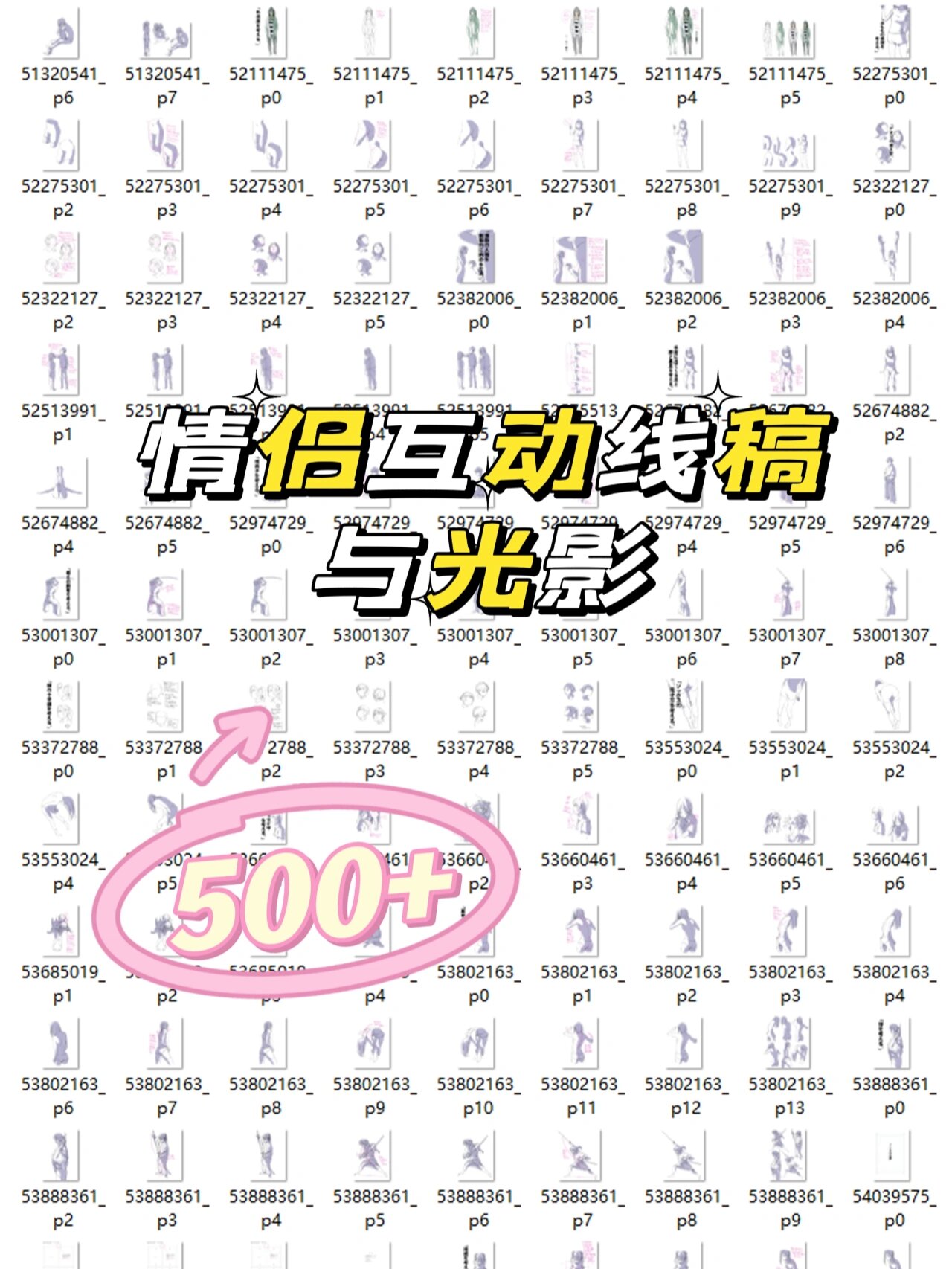 男生女生之间的差异与互动