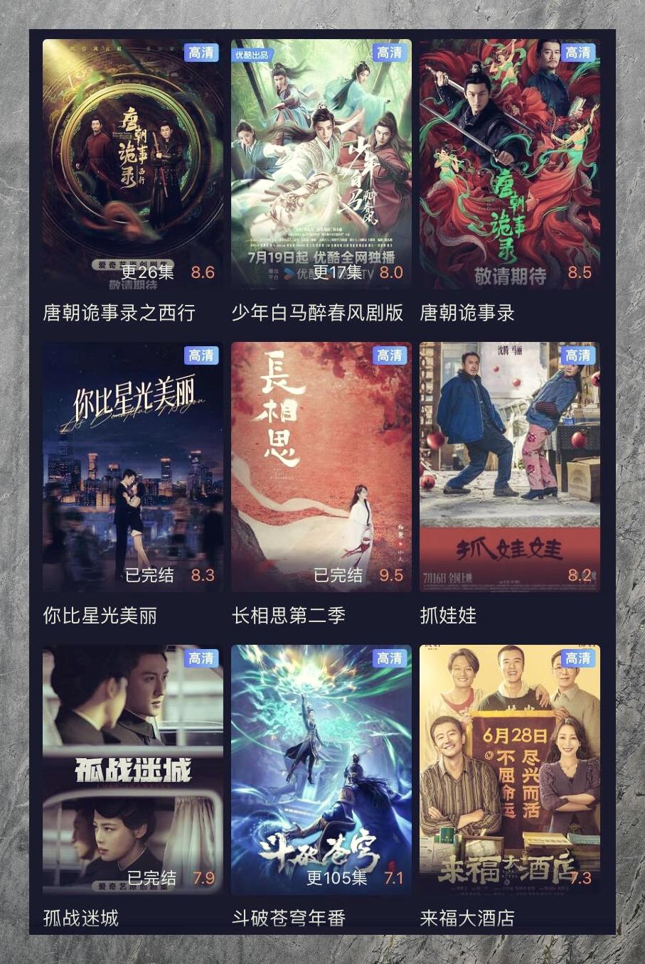 免费看那个的软件免费观影神器，轻松获取优质软件体验-第2张图片
