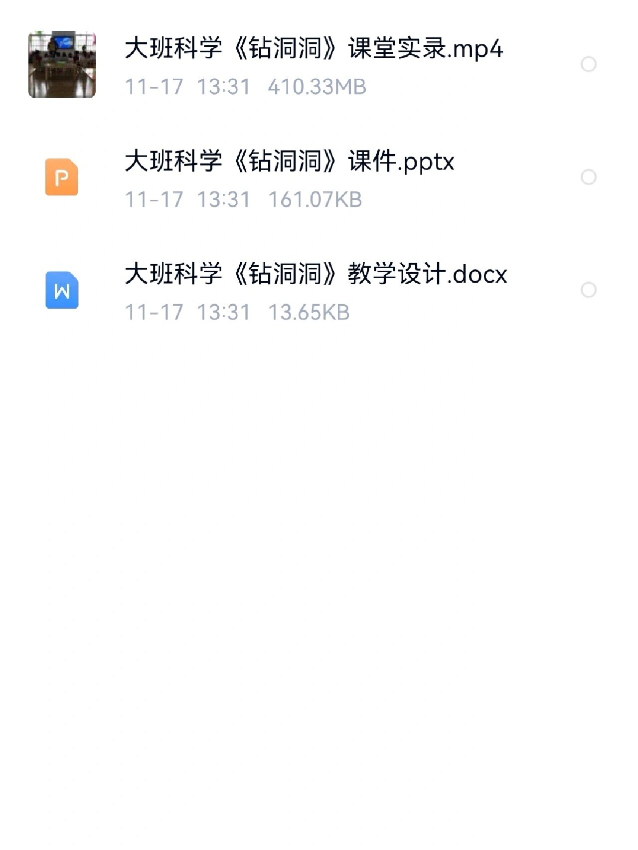 首次体验，第一次开女学生处视频的探索与反思