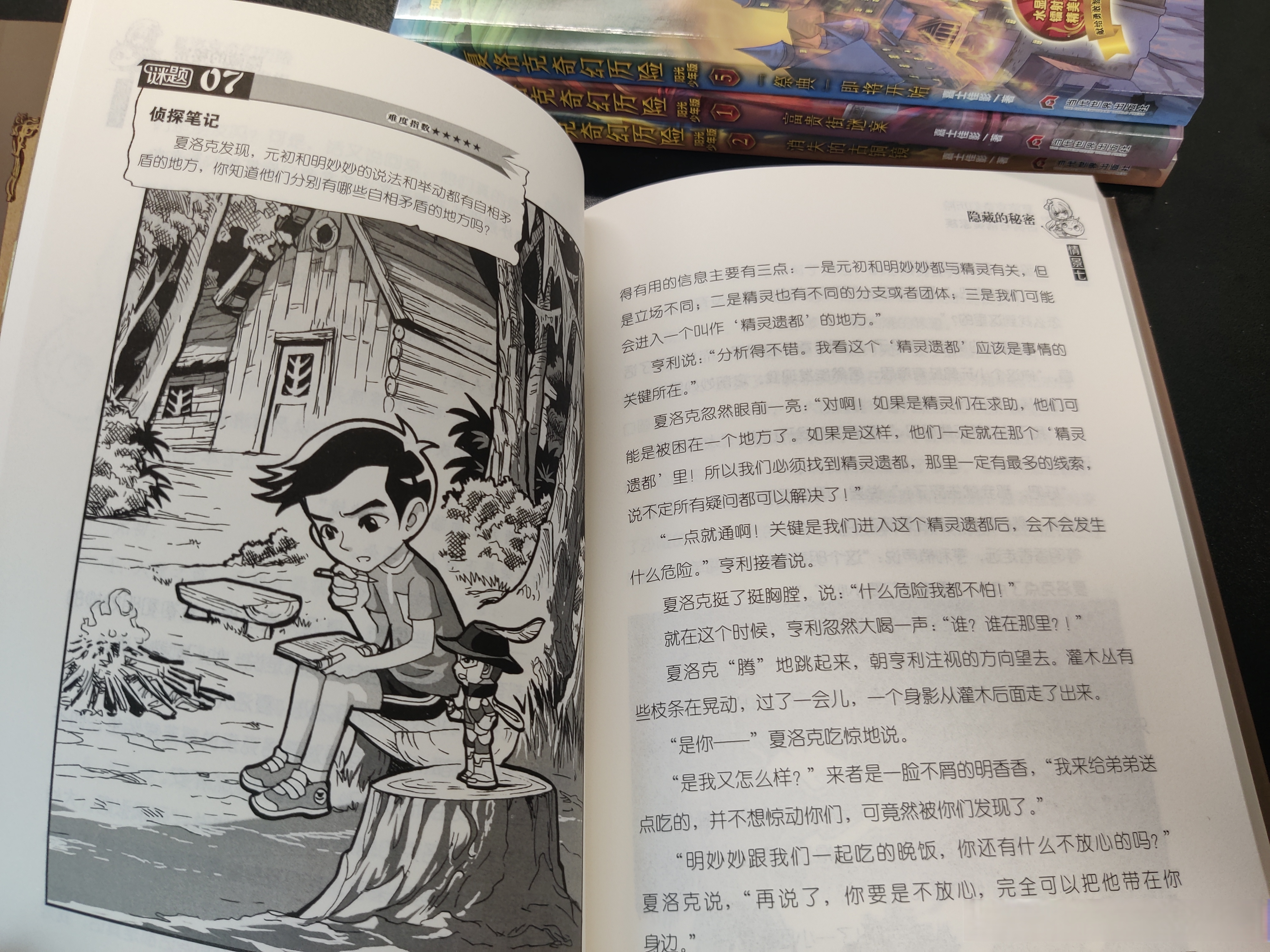 童心撞地球洛克王国童心撞地球洛克王国，探索与冒险的奇幻之旅