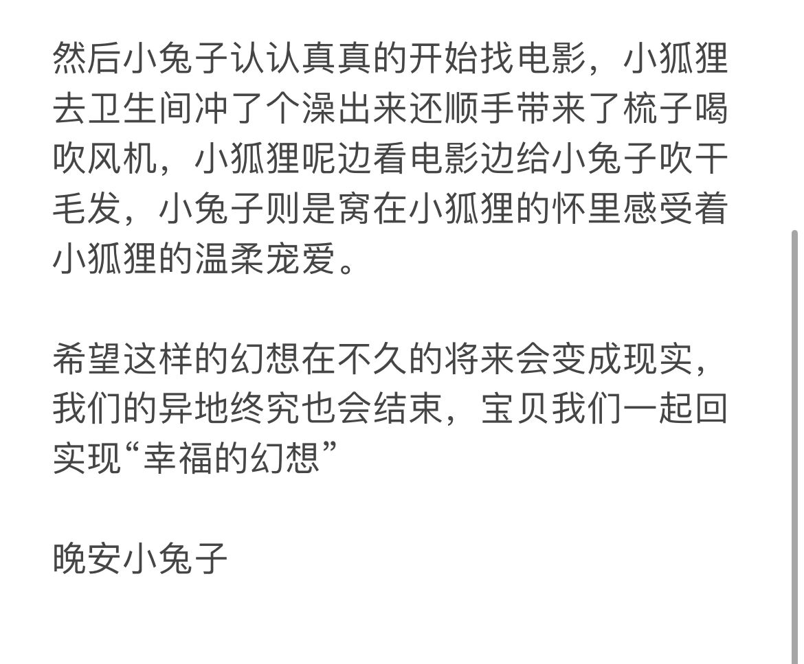 男朋友一直揉我的熊与男友的亲密互动，他为何喜欢揉我的小兔子？