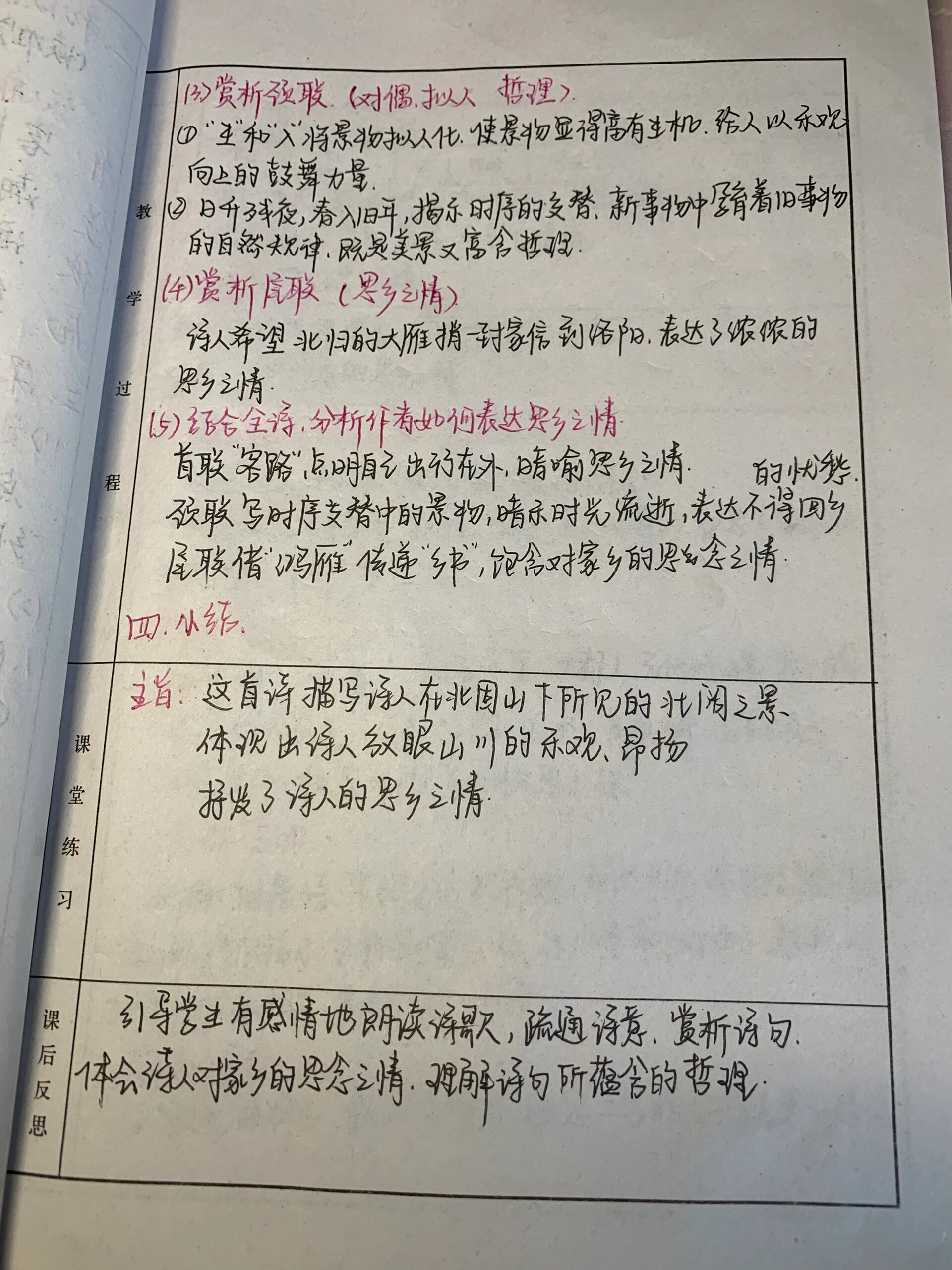 老师第一次和初一学生见面介绍内容老师首次与初一新生见面介绍-第2张图片
