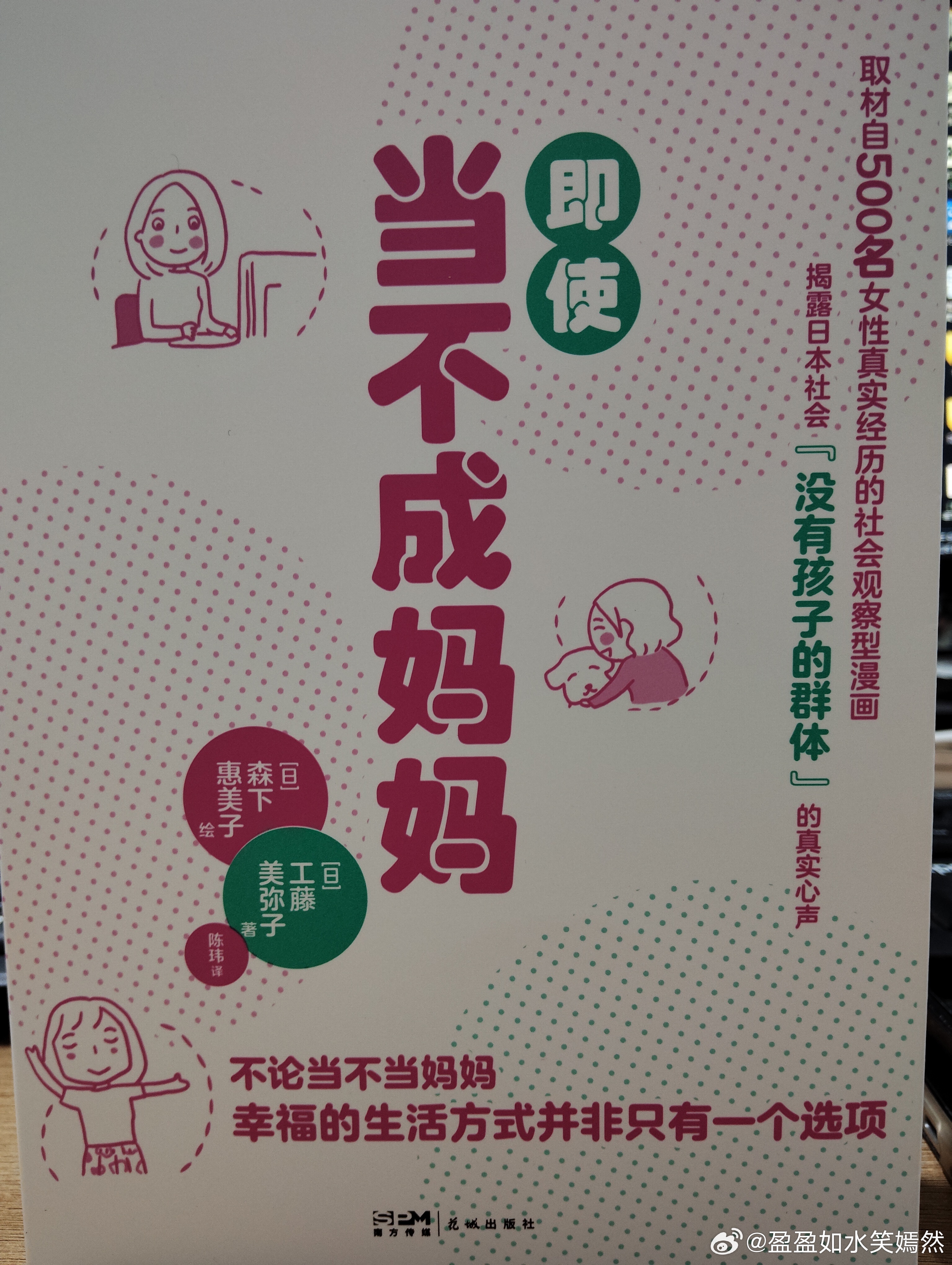 年轻的母亲——生活的力量与责任