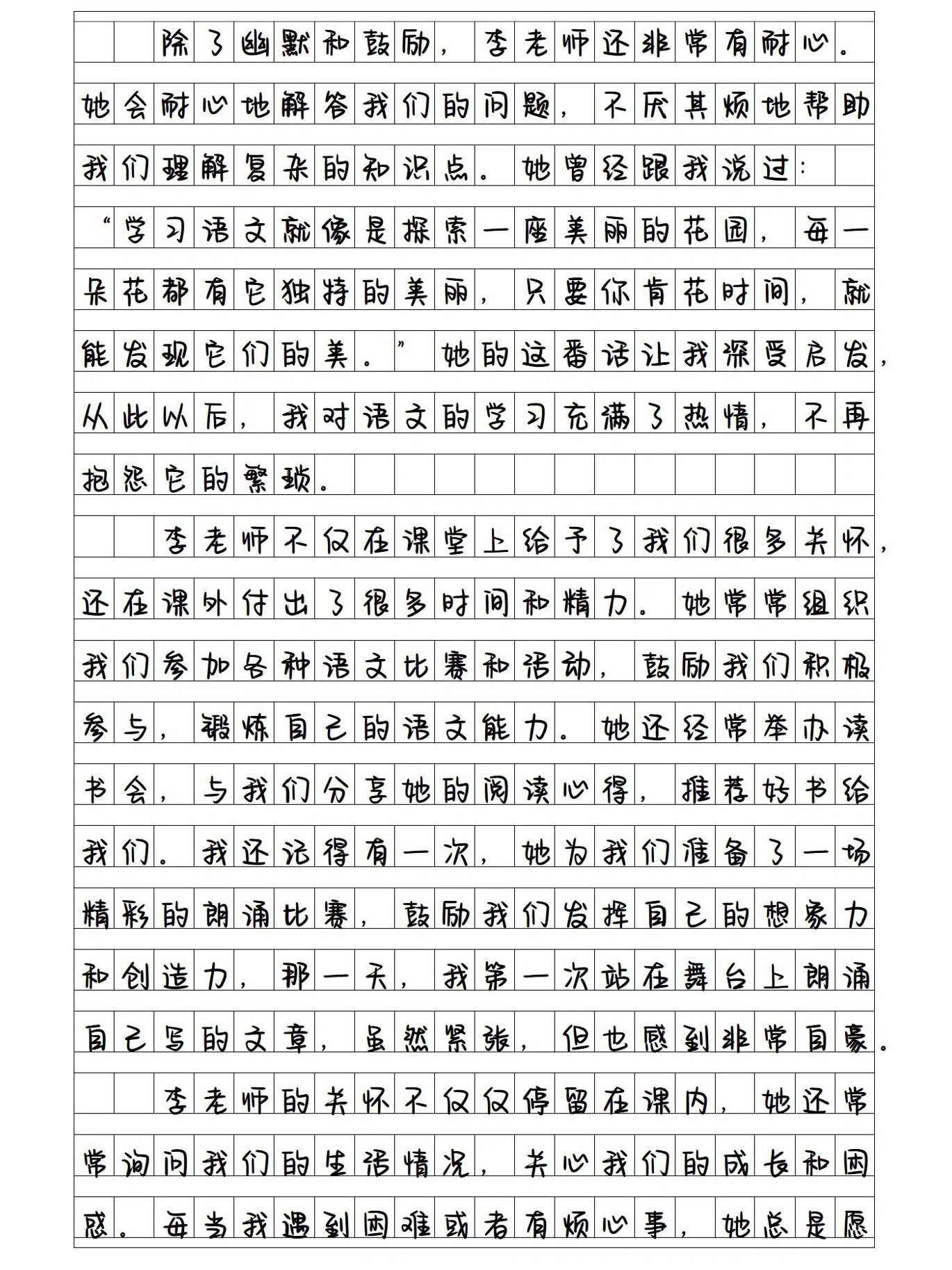 班主任的魅力，关于她那又大又白又软的奶-第2张图片