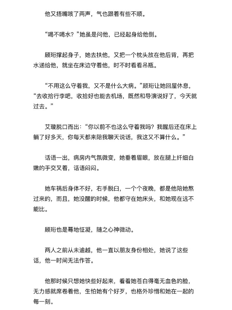 班长做错了什么(快穿) 小说班长精心制作的一节动漫视频-第2张图片