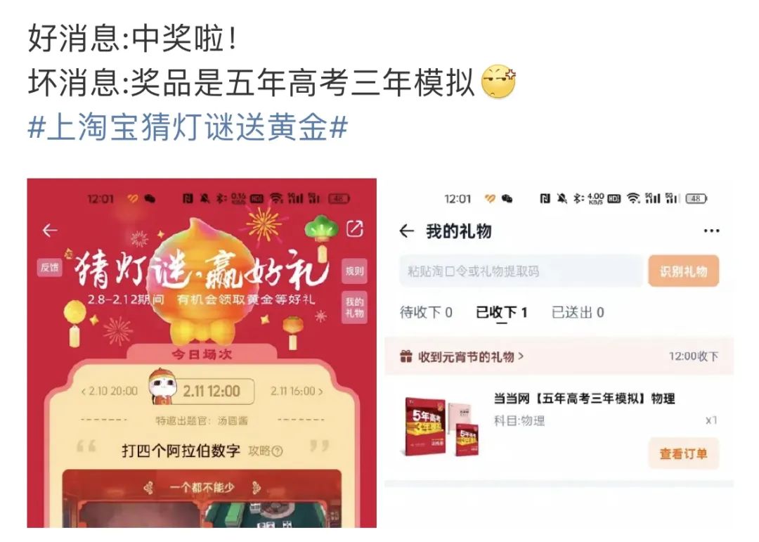 淘宝618每日一猜答案揭秘-第3张图片