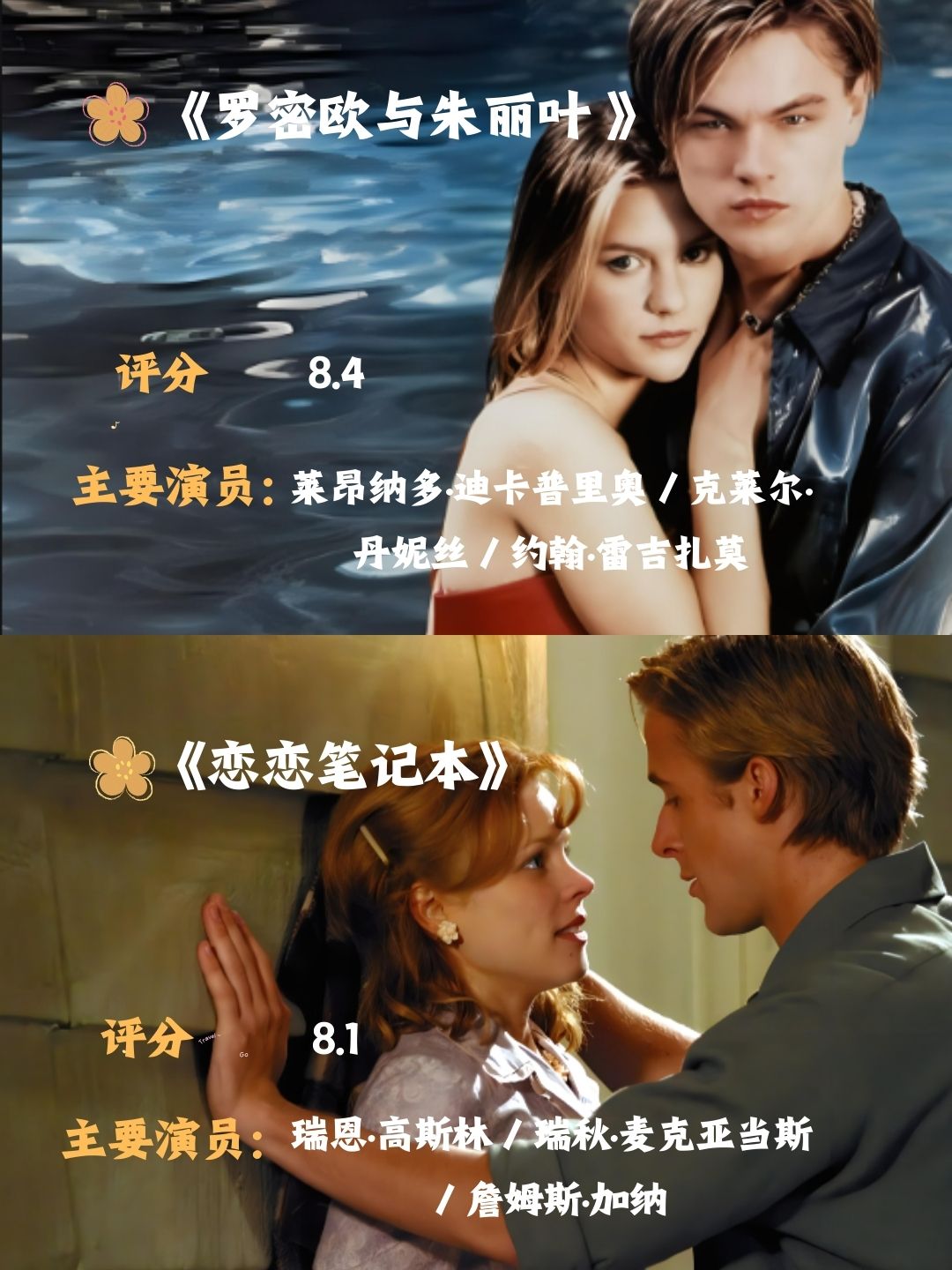 日韩爱情电影日韩爱情电影，跨越文化的情感共鸣-第3张图片