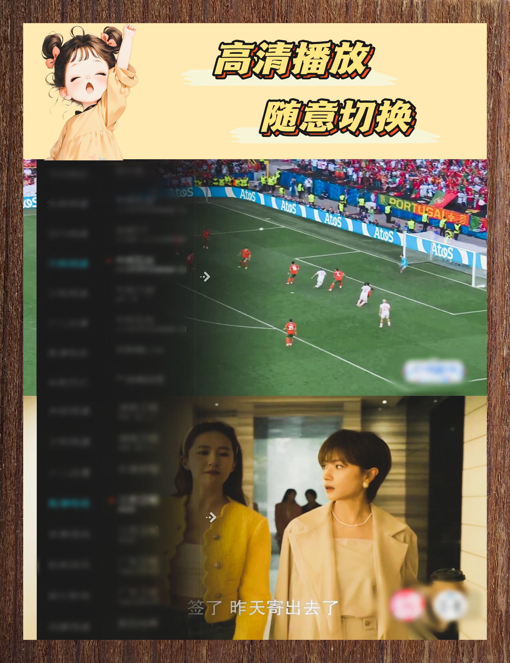 现在流行的免费无限观看的APP种类-第1张图片