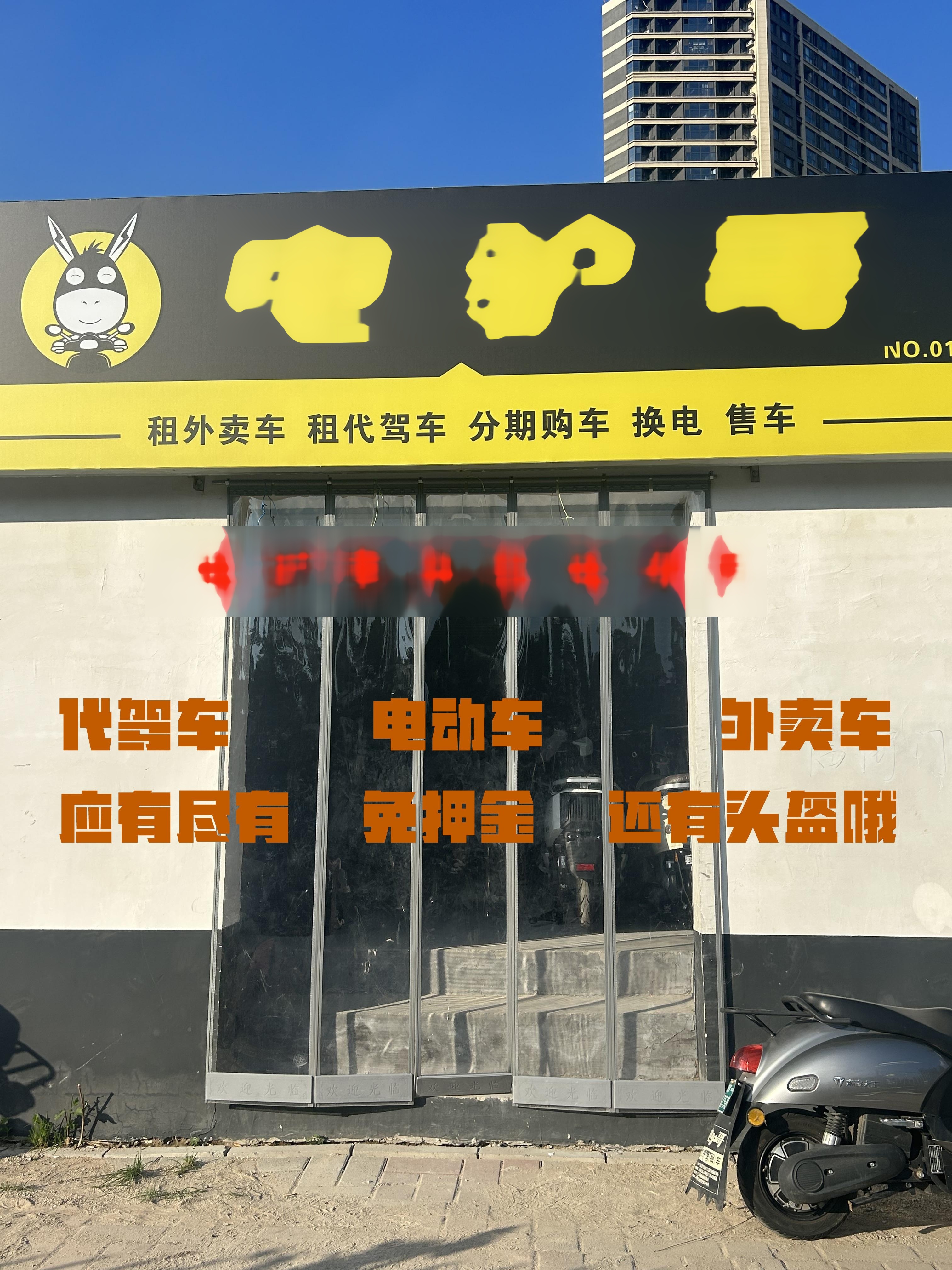 电驴分享电驴分享，便捷、共享与未来的出行方式-第1张图片