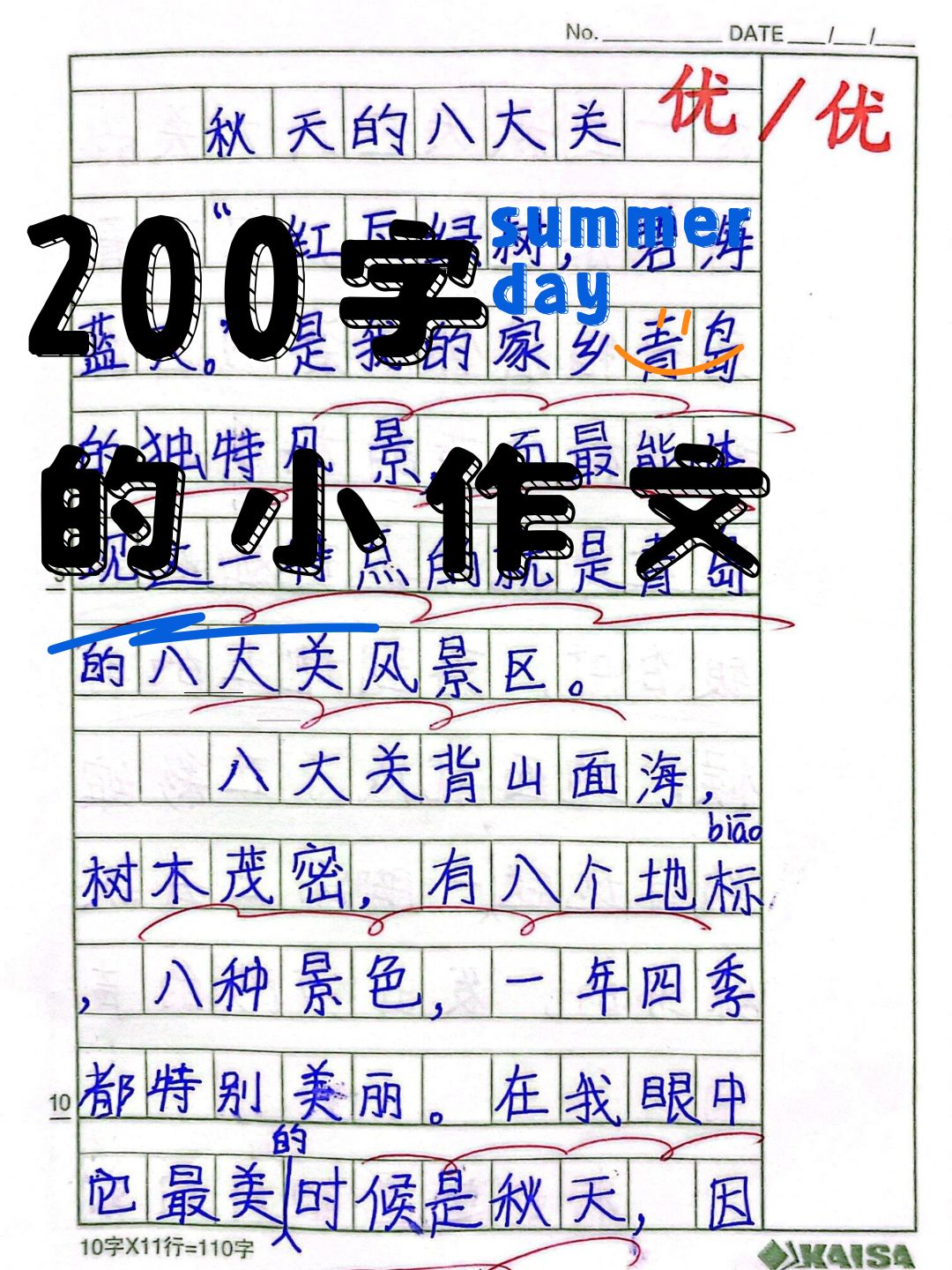 数学课代表趴下跟我做作文数学课代表的独特课堂体验——趴下与我共度写作时光