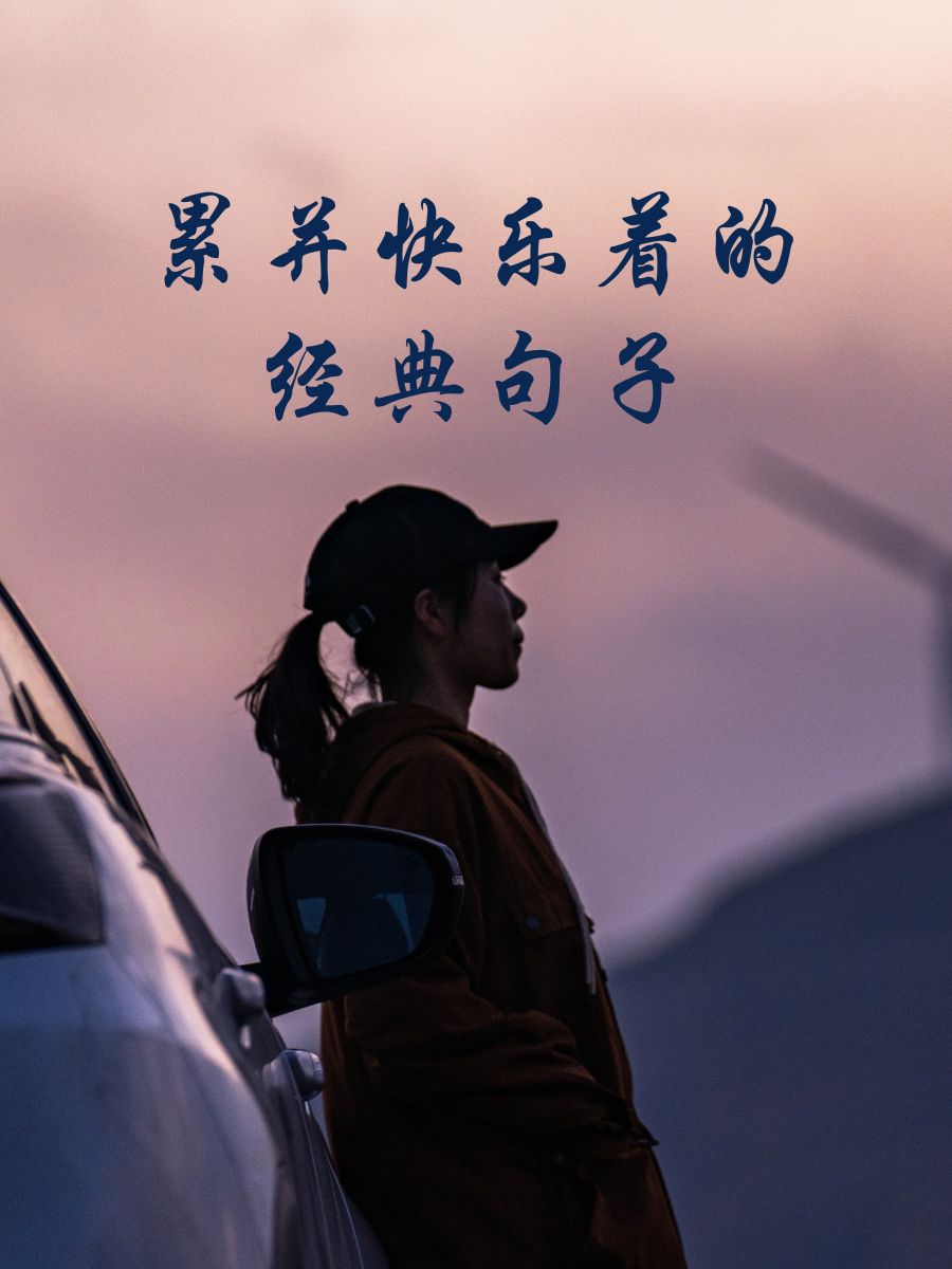 探索幸福的秘密——Happy Glass的魔力
