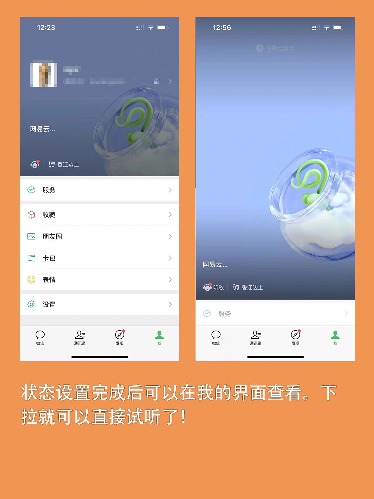 微信分享音乐微信分享音乐的魅力与影响-第1张图片
