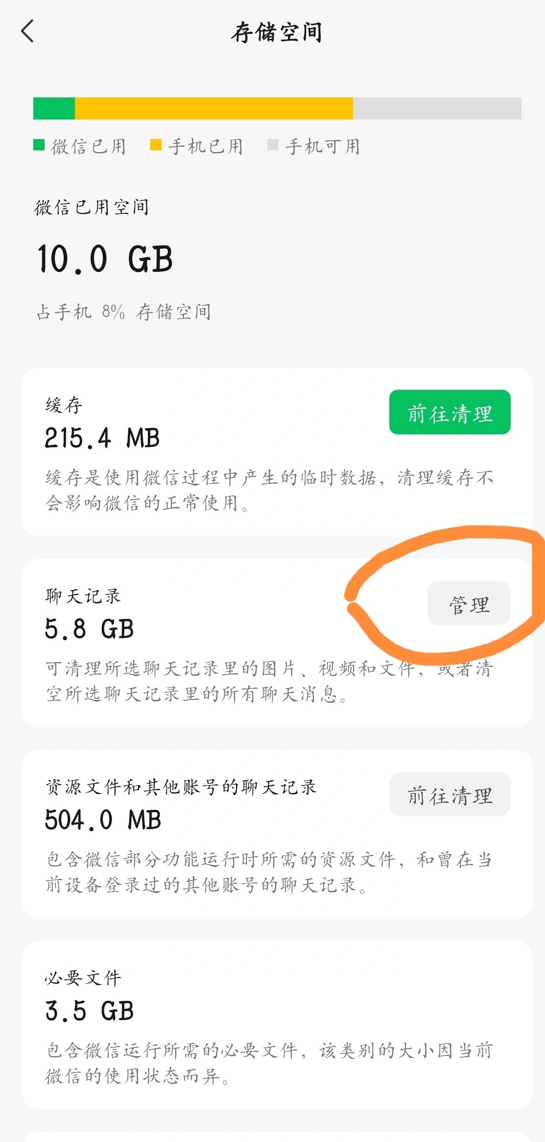 如何有效删除QQ聊天记录-第1张图片