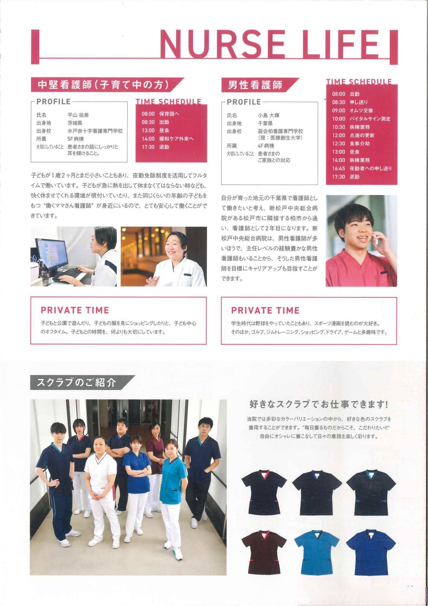 日本护士的魅力，一位日本女孩的日常工作