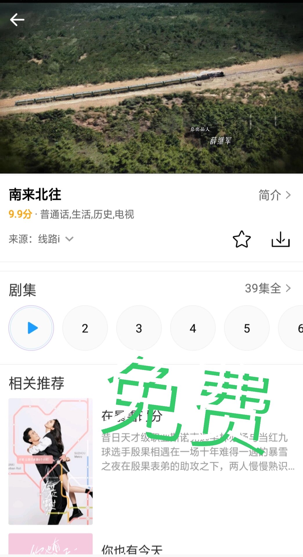 草莓视频app下载安装无限看-苏州晶体片多多草莓视频APP下载安装全攻略 - 无限观看苏州晶体视频体验-第3张图片
