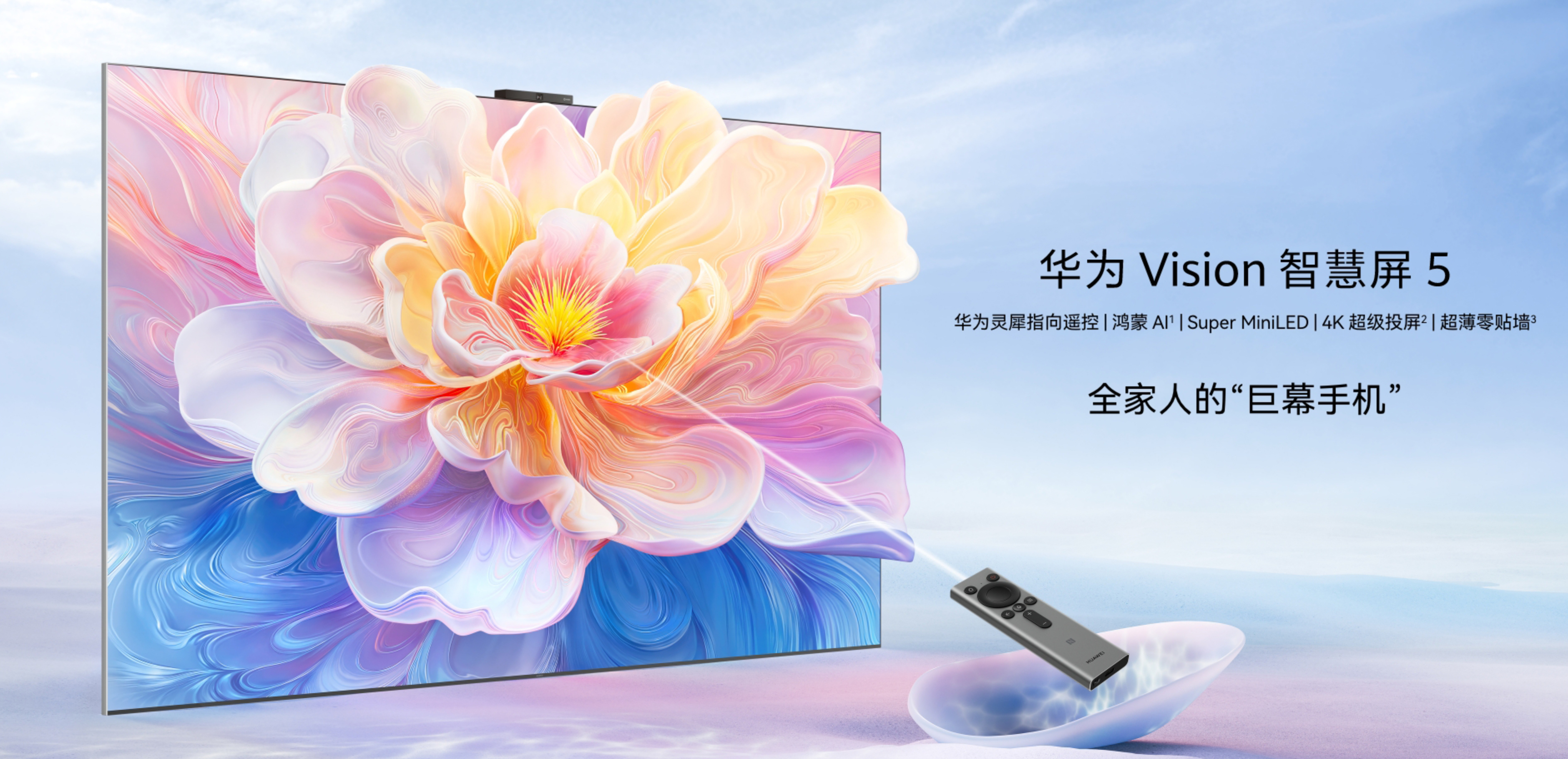 手机投屏大师投屏大师，引领智能投屏新时代的卓越工具-第2张图片